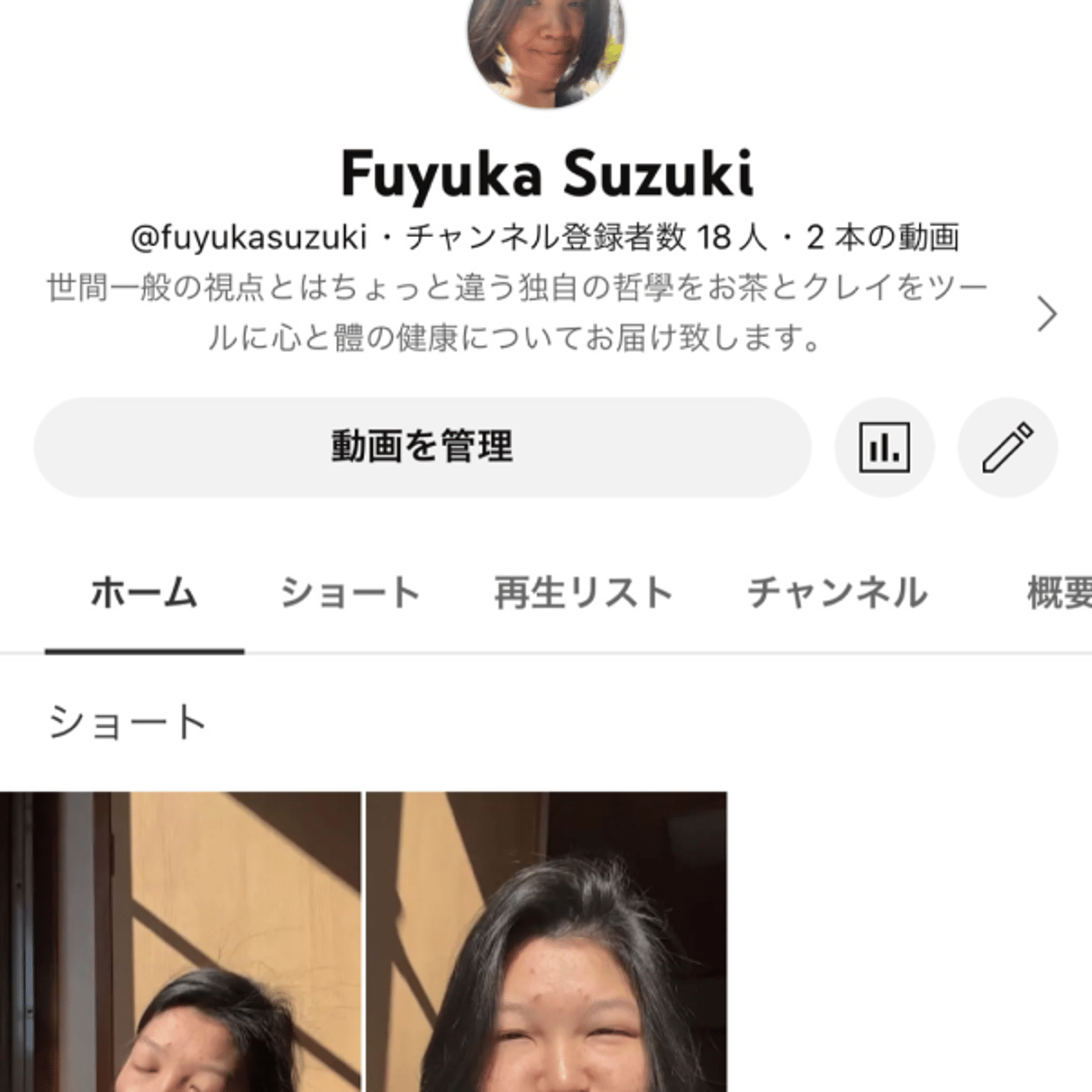 fuyuka