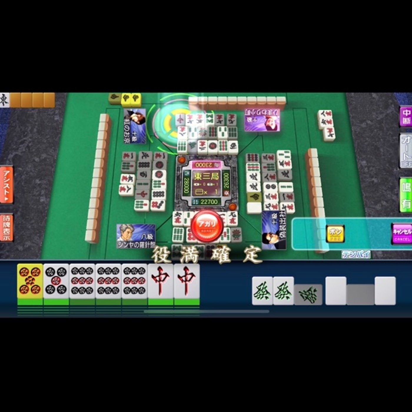 275：人生初の大三元をネット麻雀で叩き出せたラッキーを語るラジオ！！