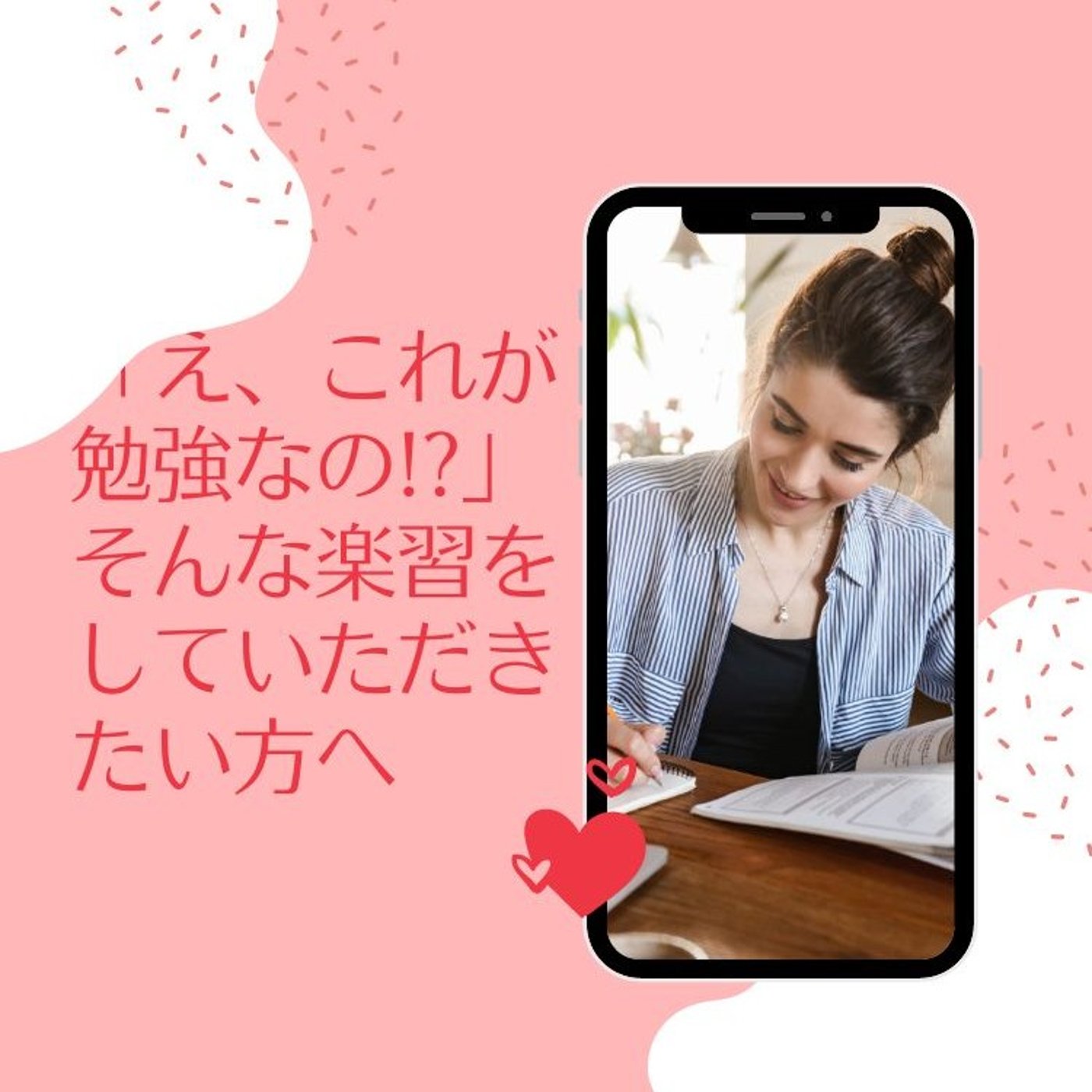 「え、これが勉強なの!?」そんな楽習をしていただきたい方へ episode artwork