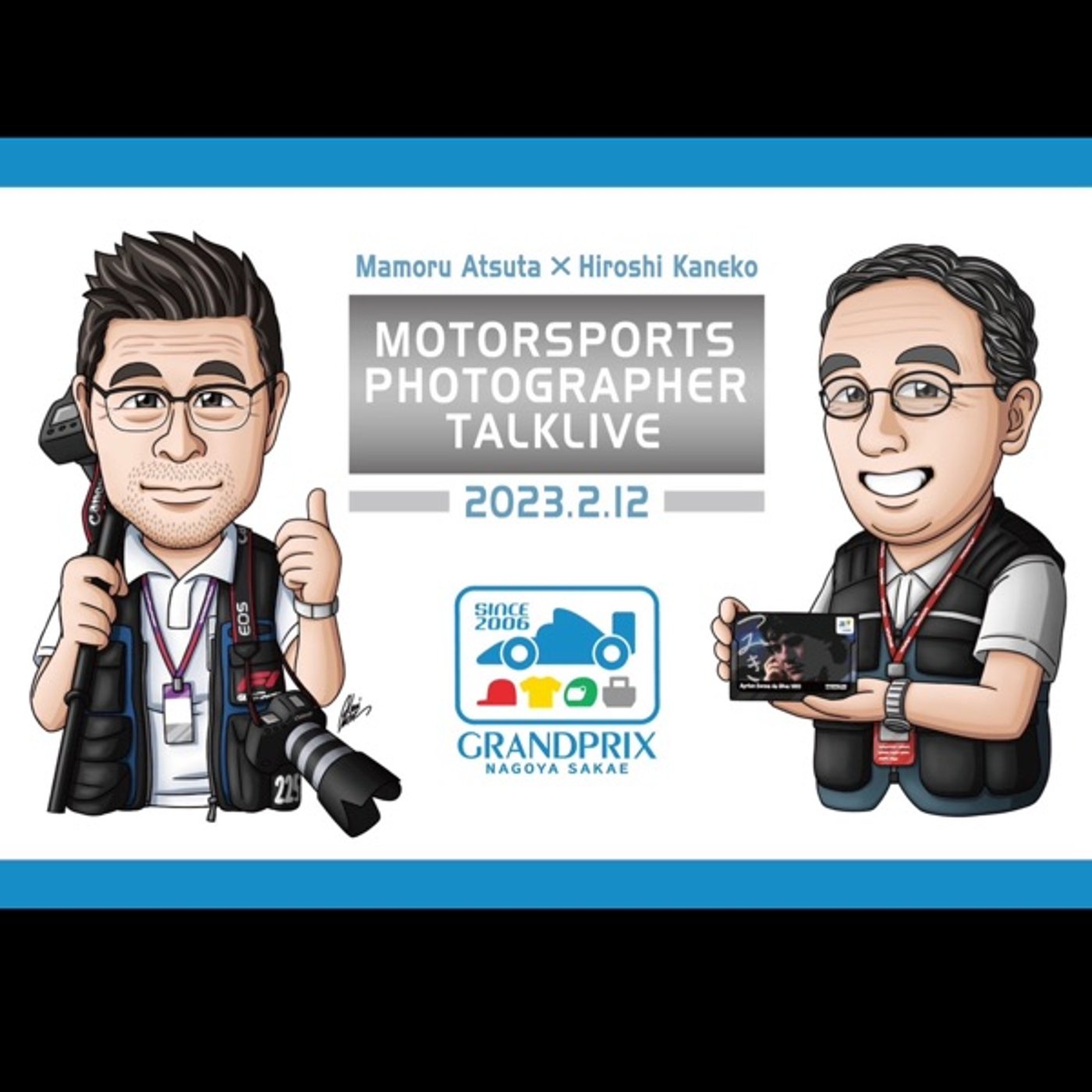 F1ショップGRANDPRIX のPITSTOP RADIO SUPER