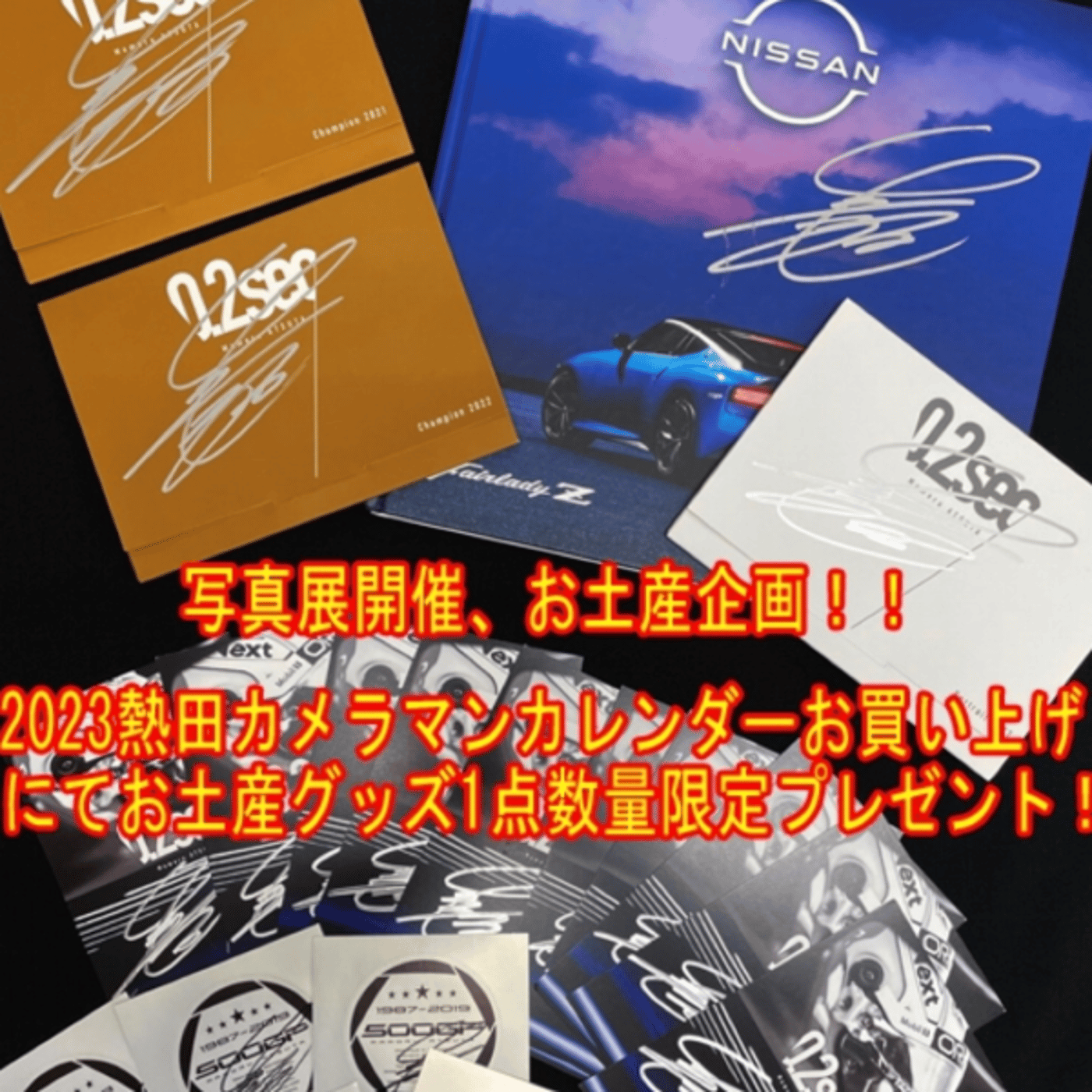 F1ショップGRANDPRIX のPITSTOP RADIO SUPER