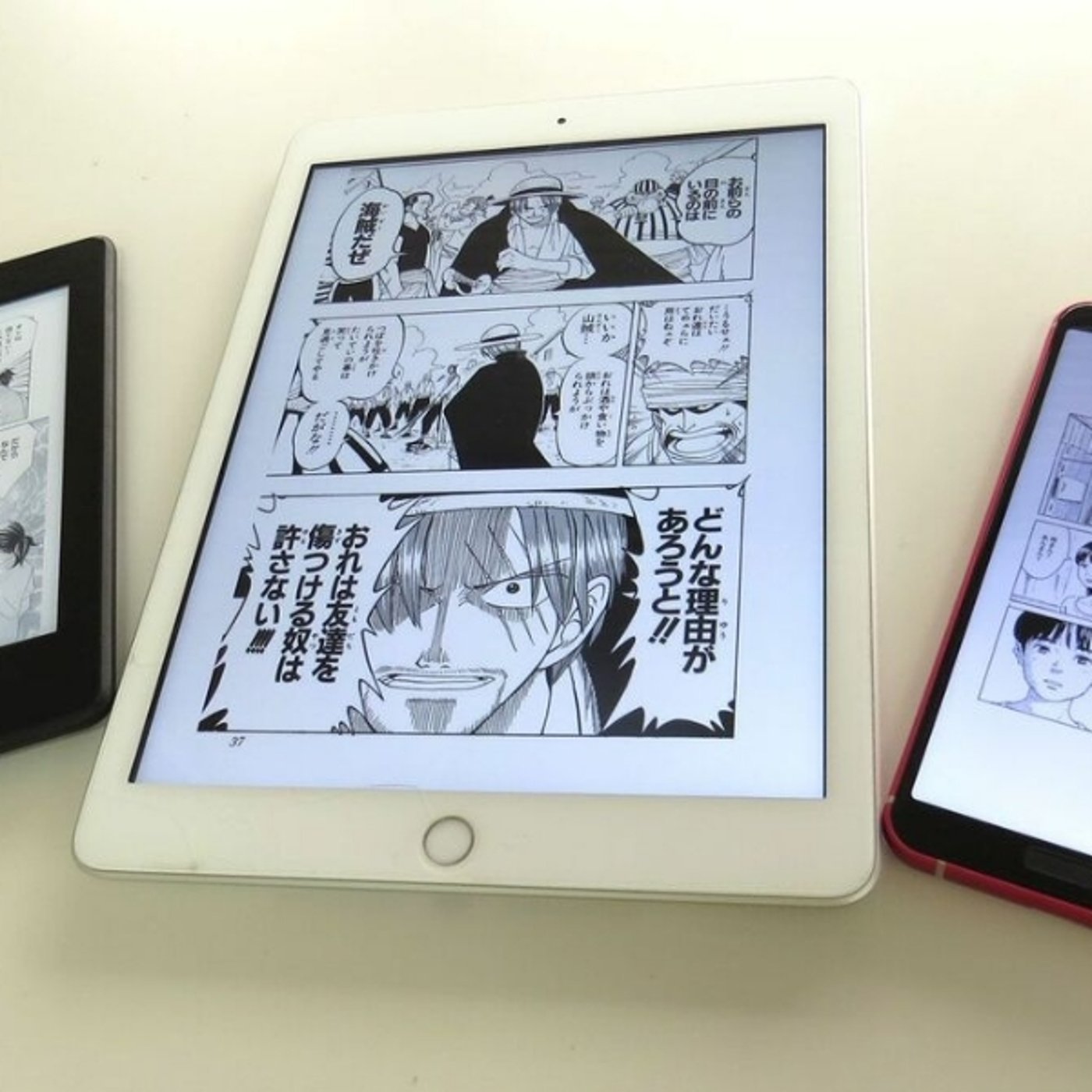 電子コミックは便利だよ episode artwork
