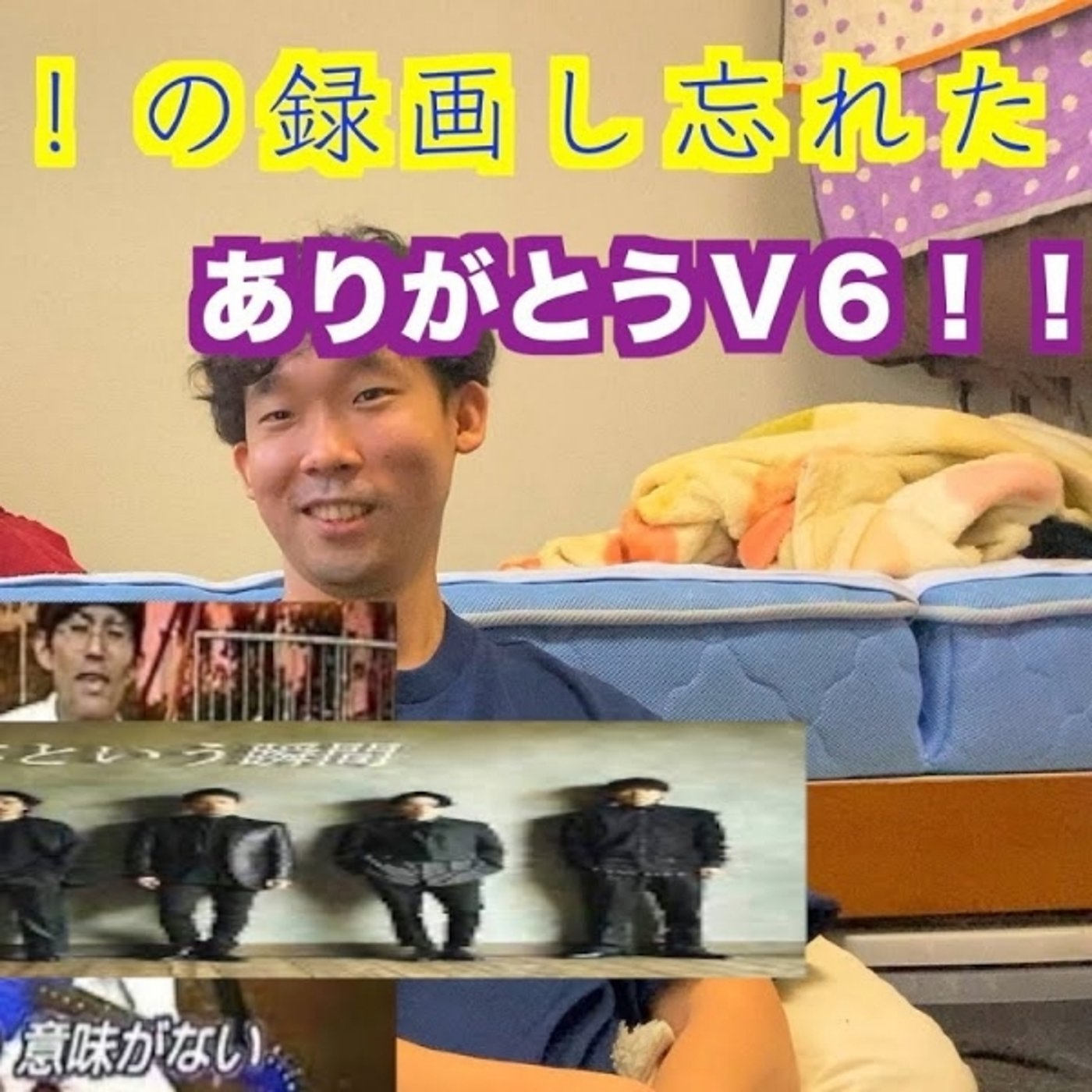 ありがとうV6！ episode artwork