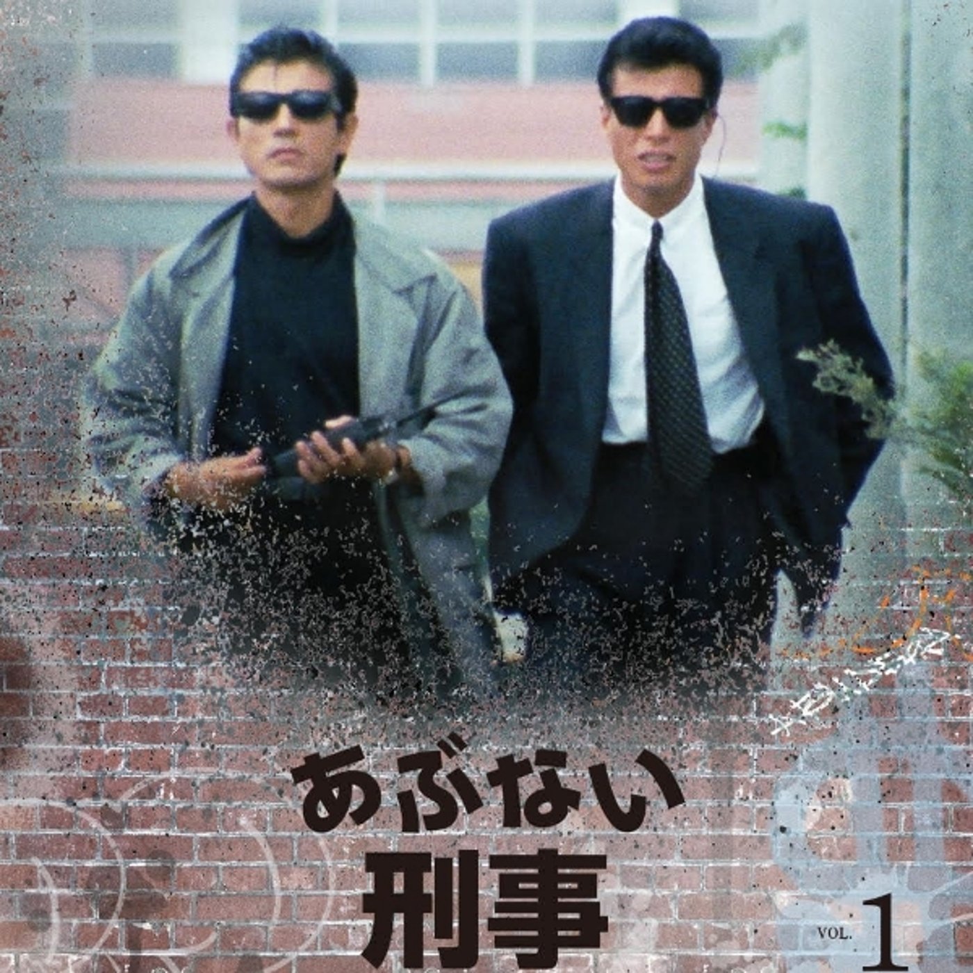 あぶない刑事とYAZAWA episode artwork