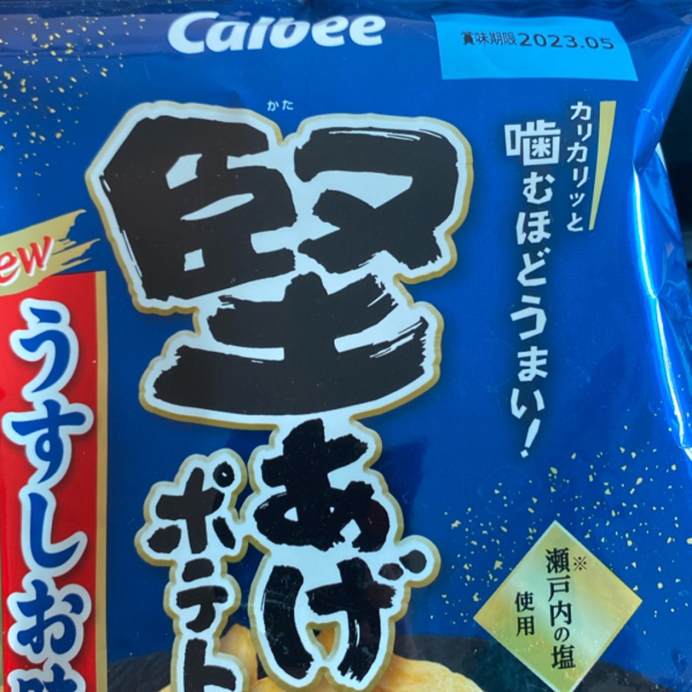 こっそり固揚げポテトたべながら、私の海ポジ相談 episode artwork