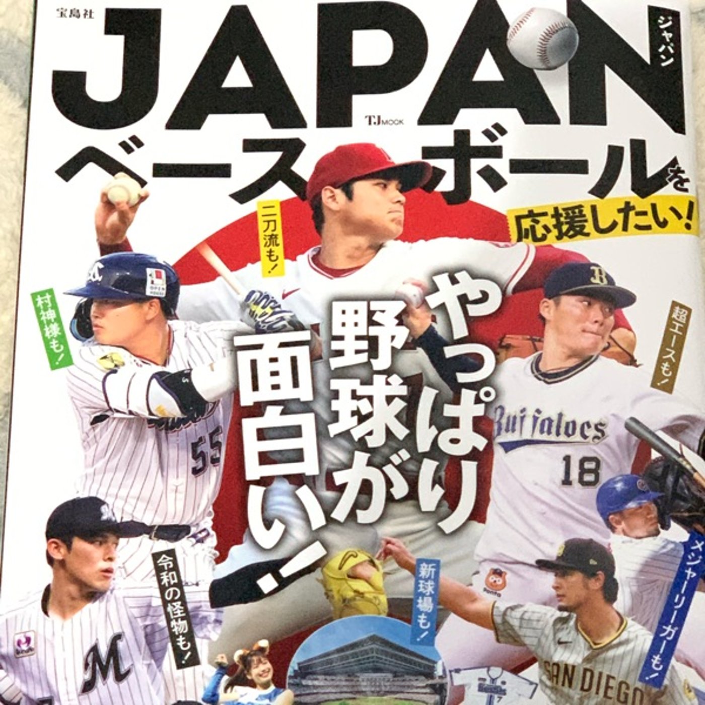 その102  うに、雑誌デビューです🙌 episode artwork