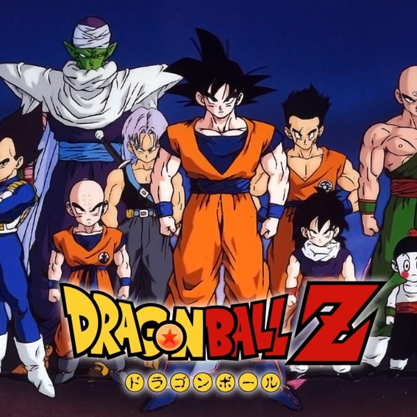 ドラゴンボールZが僕らを繋いでくれた episode artwork