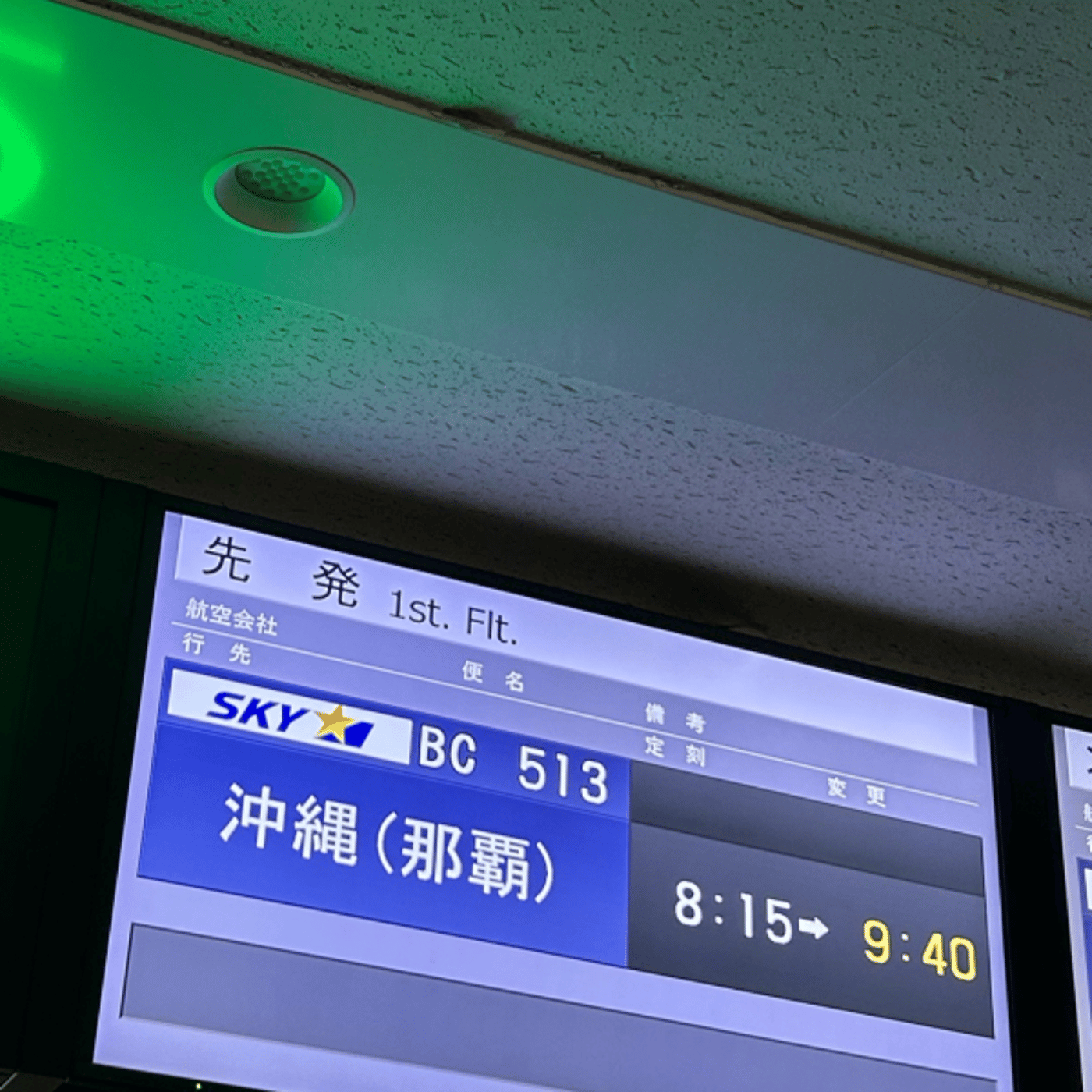アキラNEWS！ライブ放送！奇跡の乗り継ぎ episode artwork