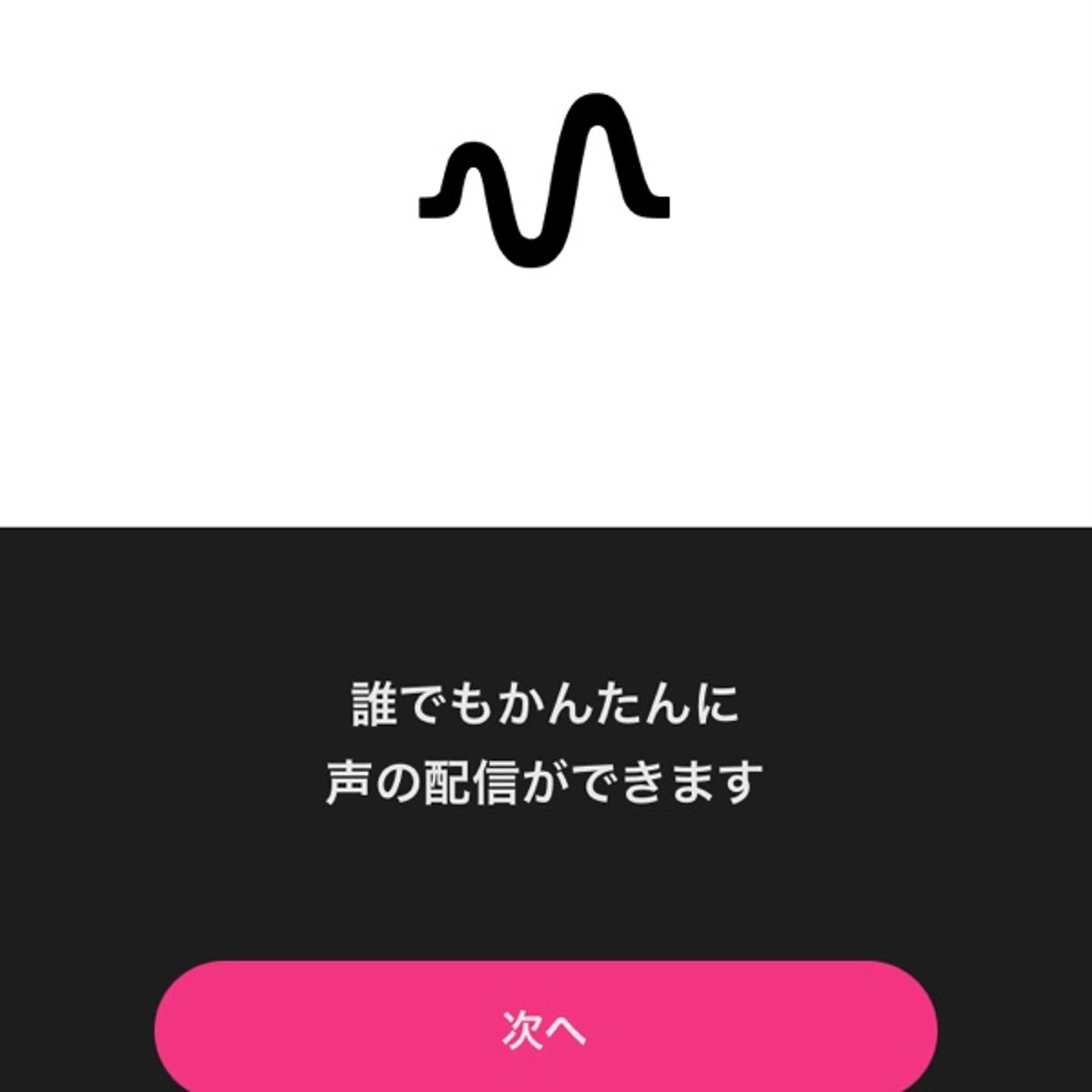 はじめての収録 episode artwork