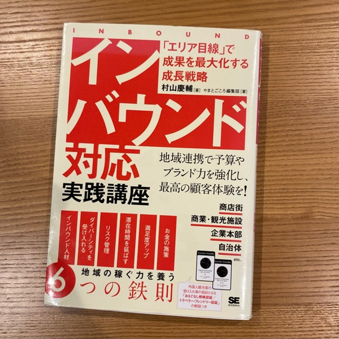 SNS集客だけに頼らない商売を永続させる2つの視点 episode artwork
