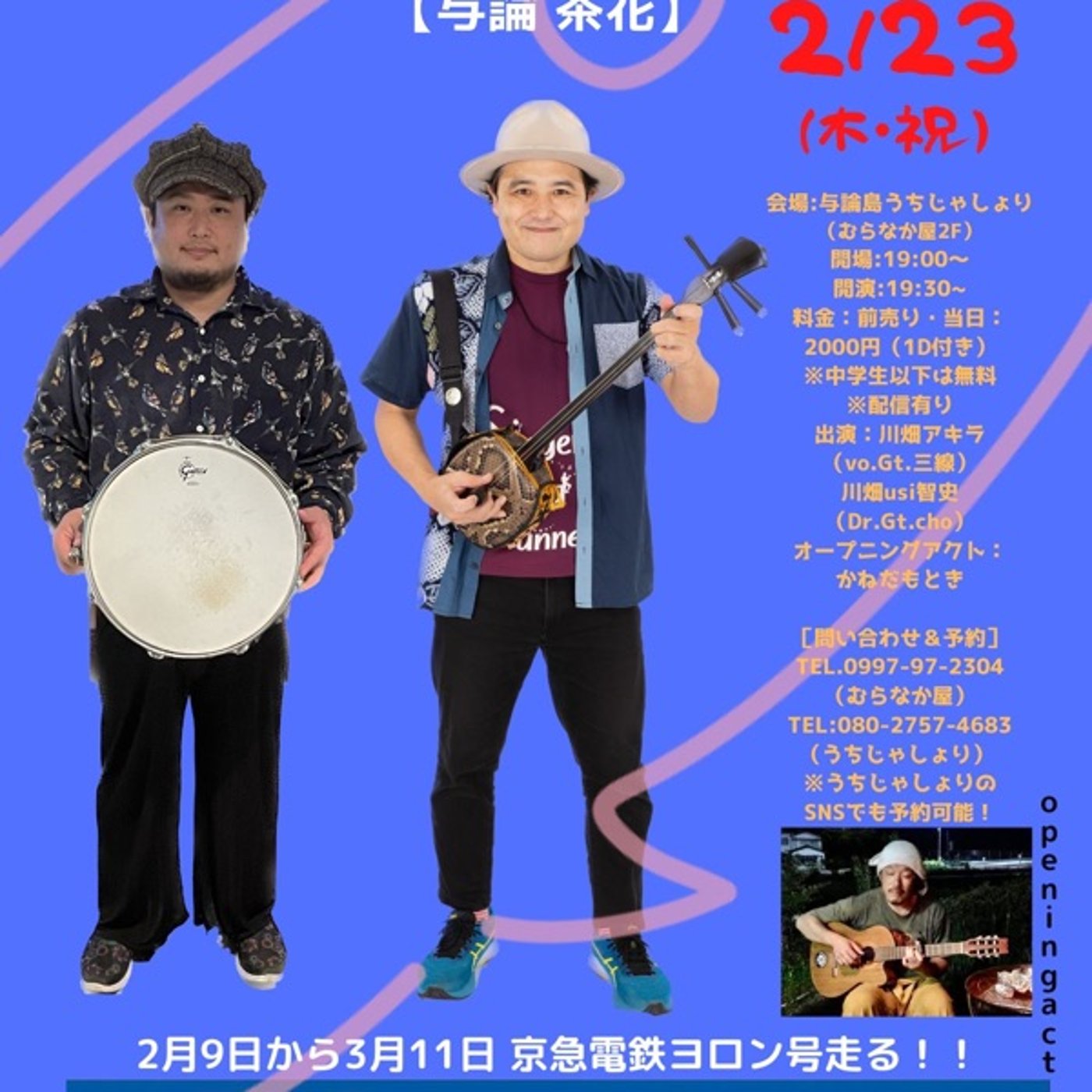 アキラNEWS！最新情報と2/6〜2/12までの振り返り episode artwork