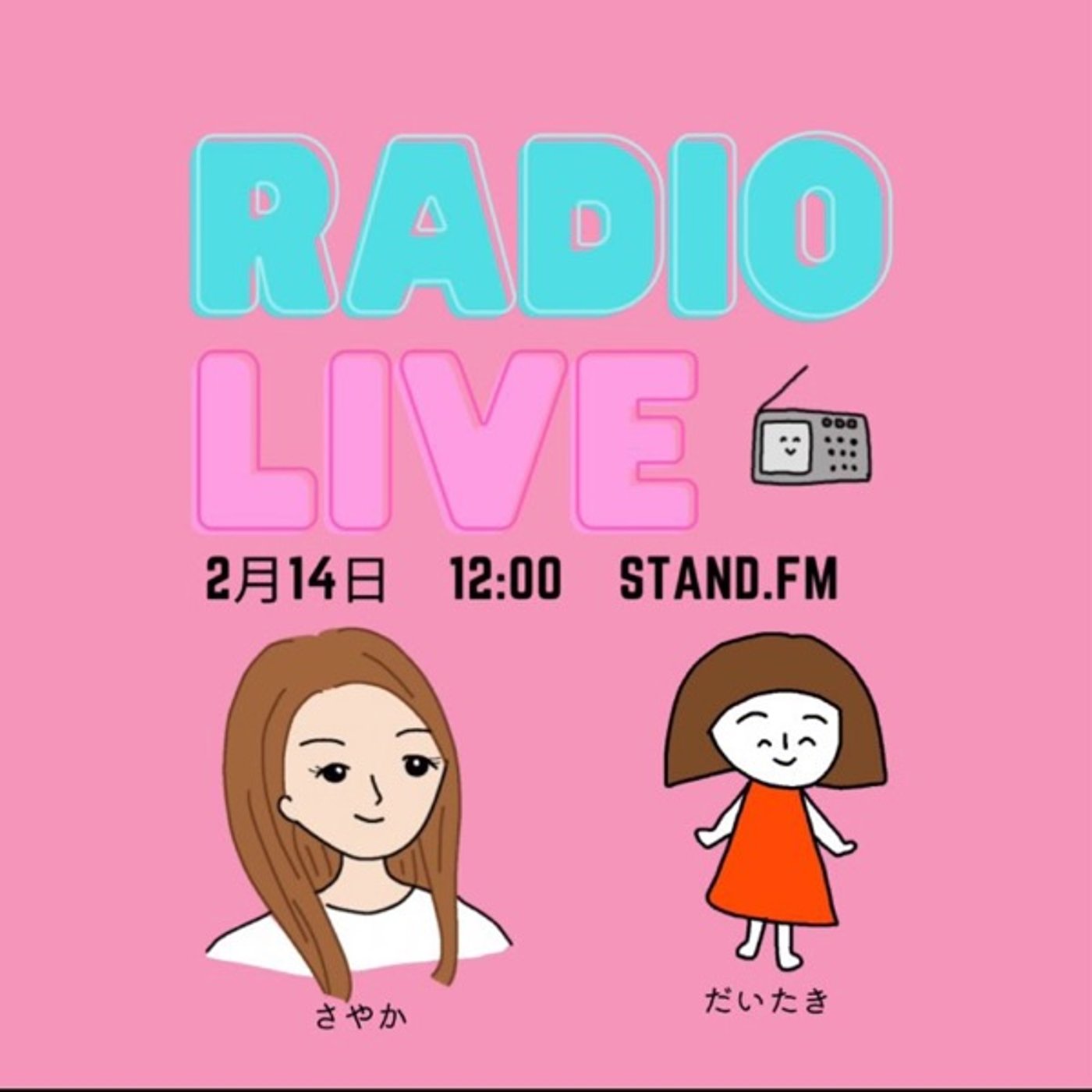 【コラボLIVE後半】テーマ:自己肯定感 with だいたきさん episode artwork