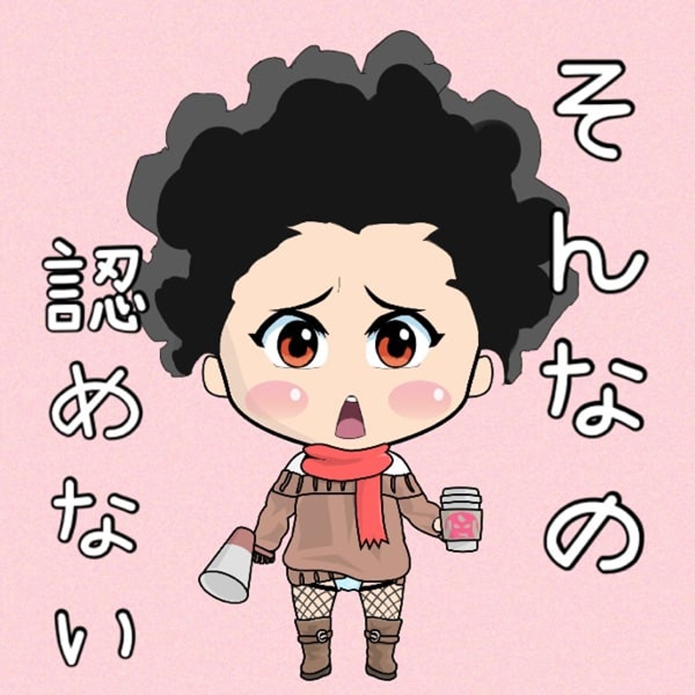 そんなの認めない… episode artwork