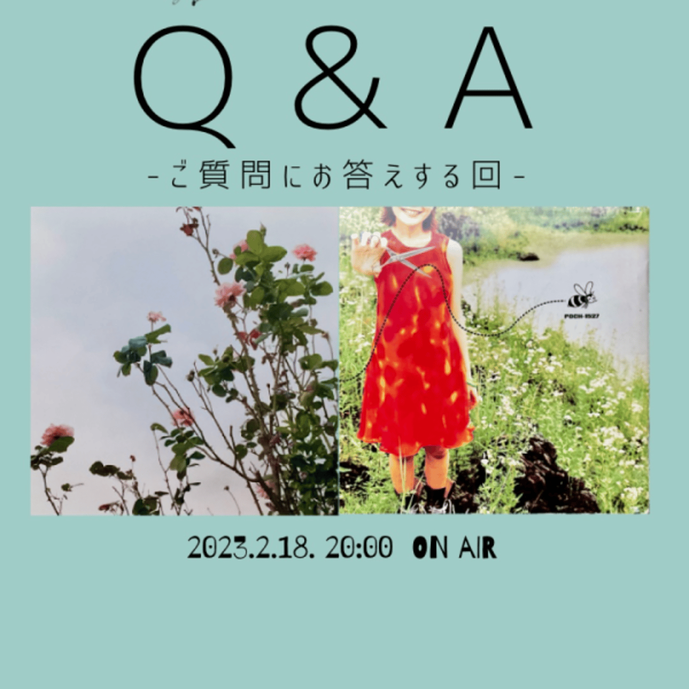【カウンセリング・ラジオ】Q&A❷