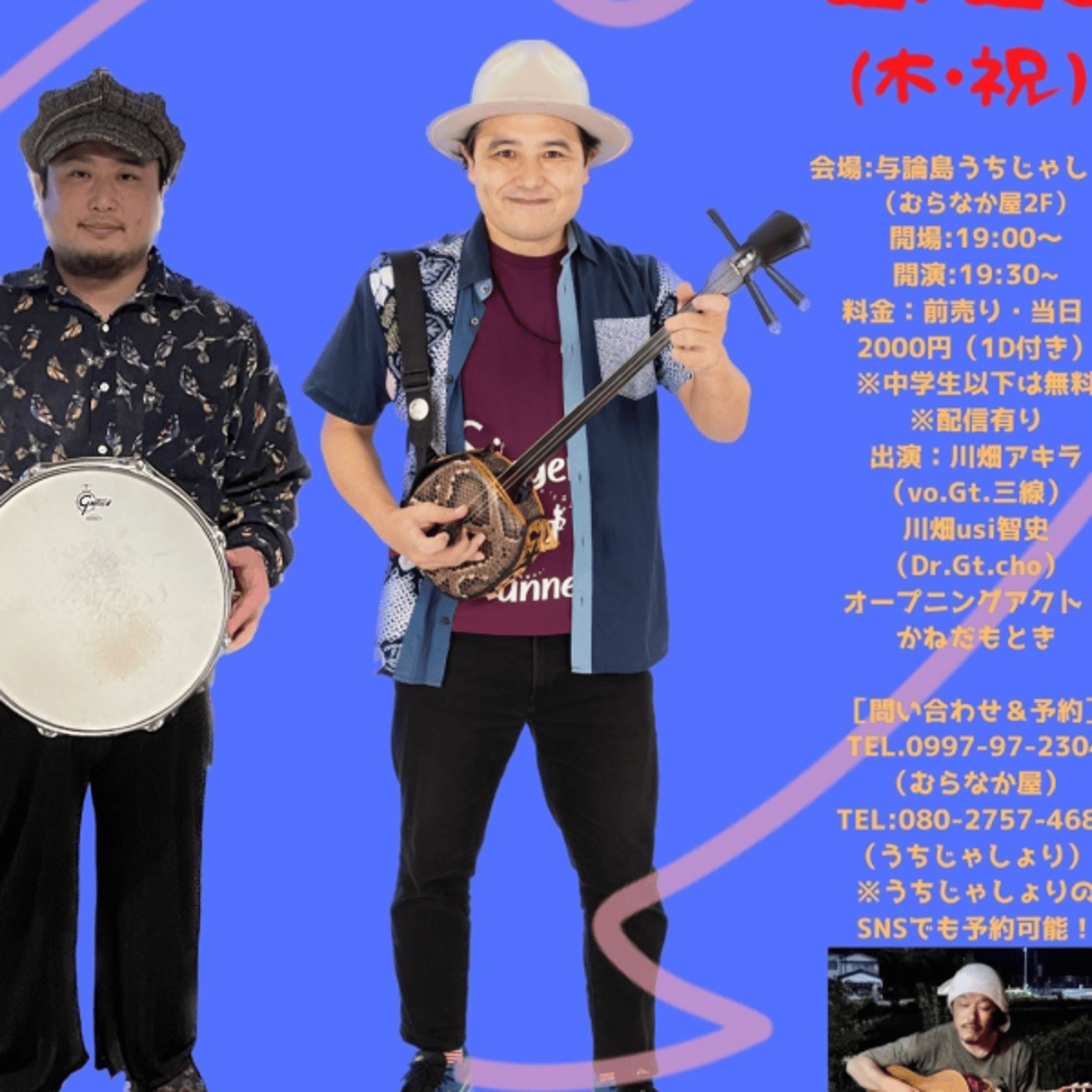 アキラNEWS！ライブでお届け　2/13〜2/19 episode artwork