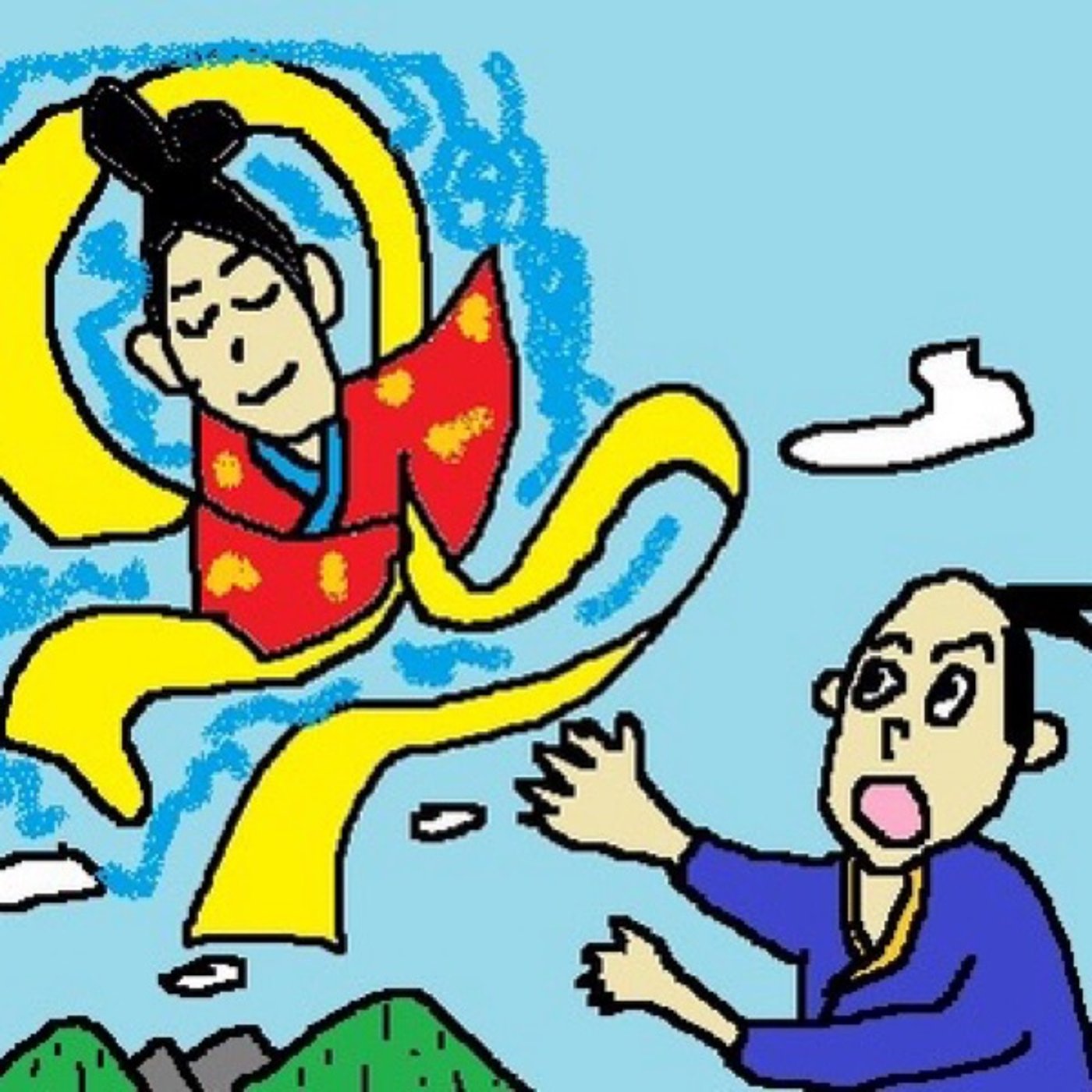 博多弁昔話👘『あまのはごろも』👕 episode artwork