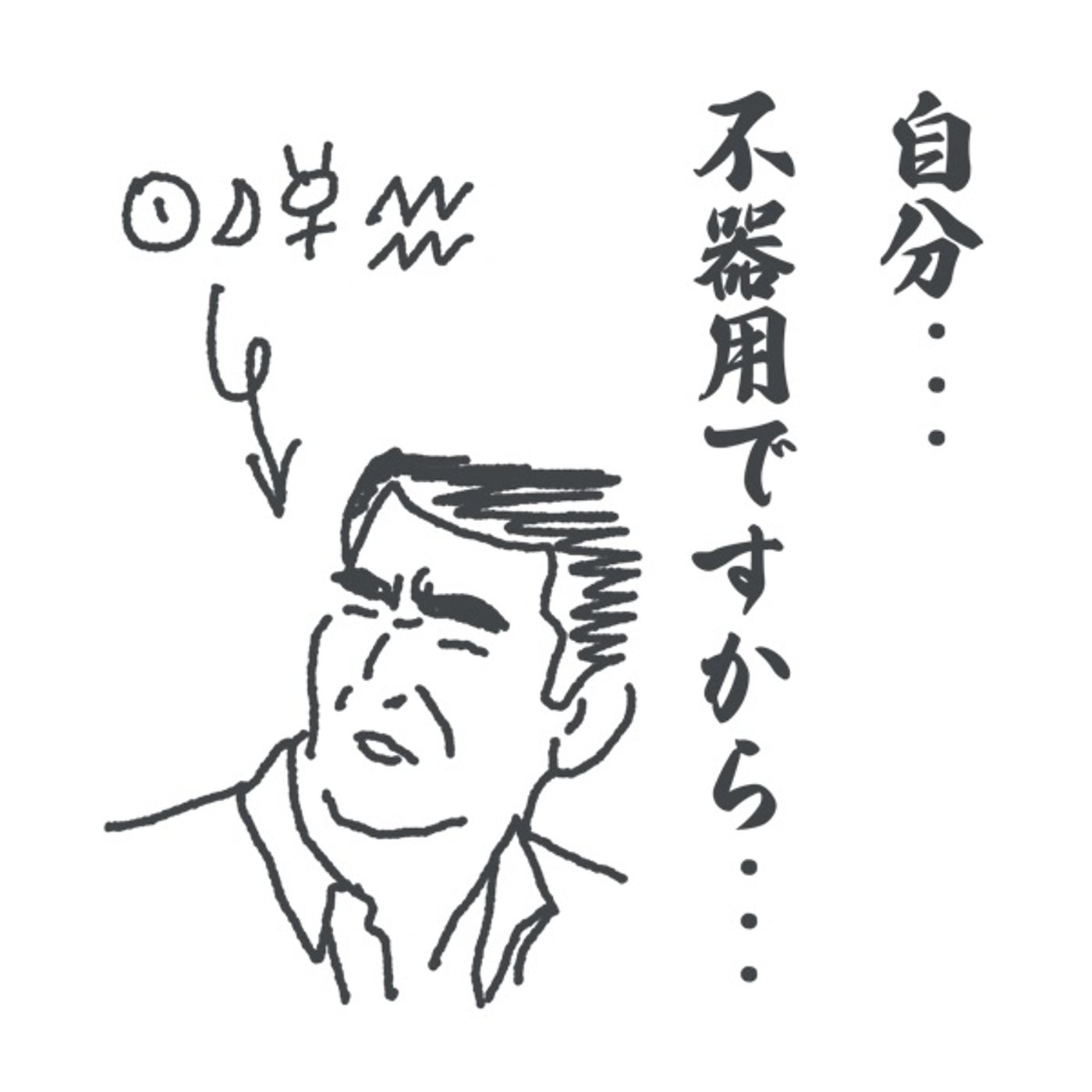 #008-② 「ガントリークレーン、水瓶座」サロン・ド・ミカタ@mattyさん episode artwork