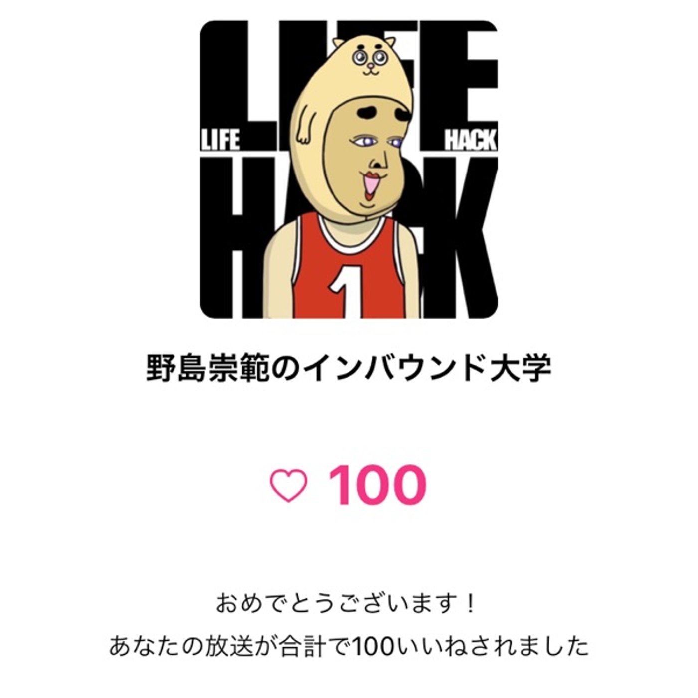 商売の基本と14の施策 episode artwork