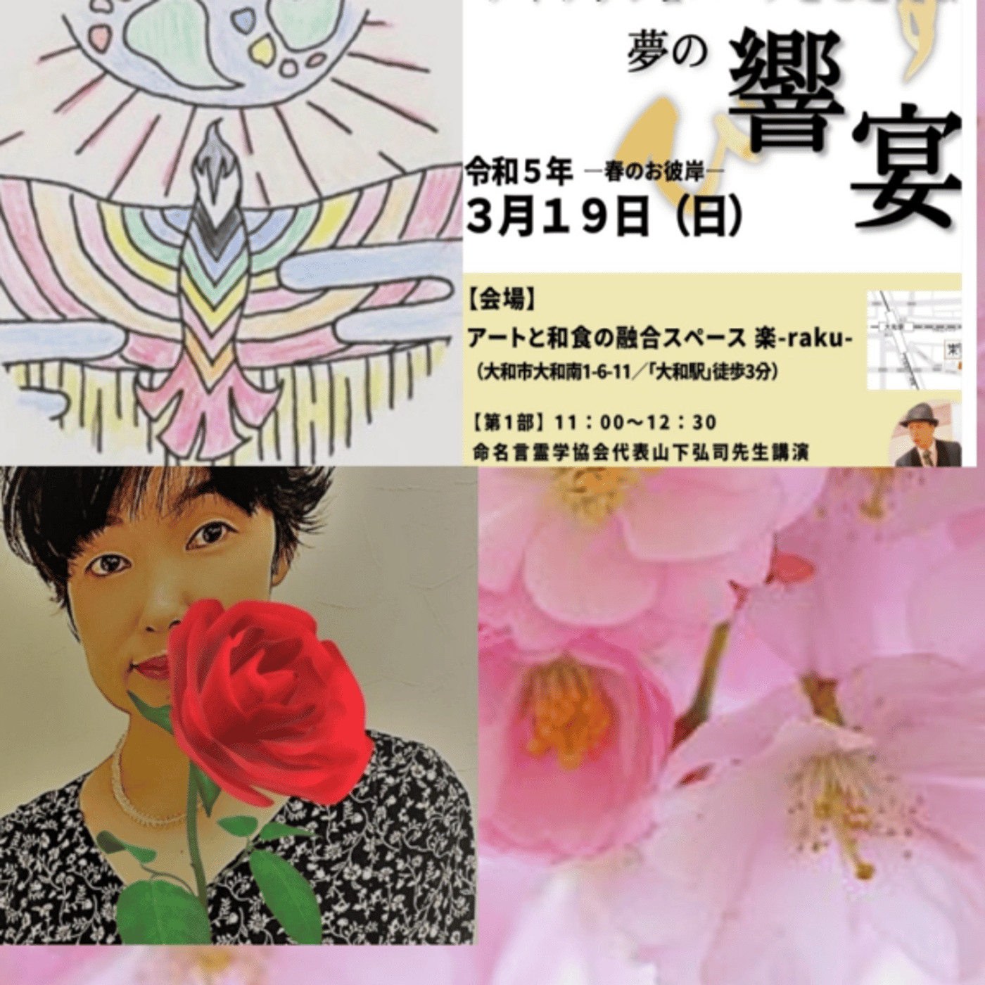 あしたかさんいらっしゃい🌹アリジェンヌの部屋🌹