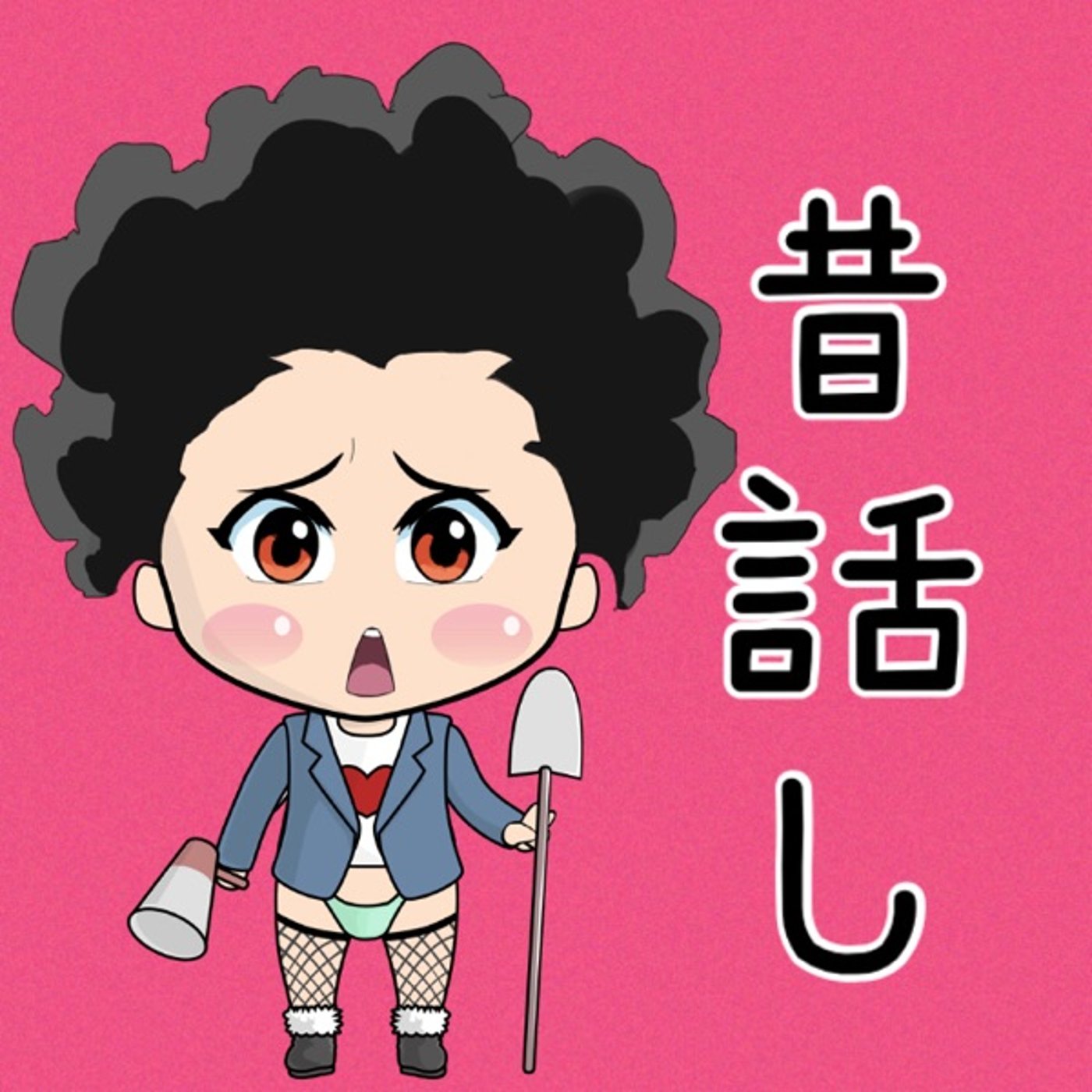 昔々あるところに🍑 episode artwork