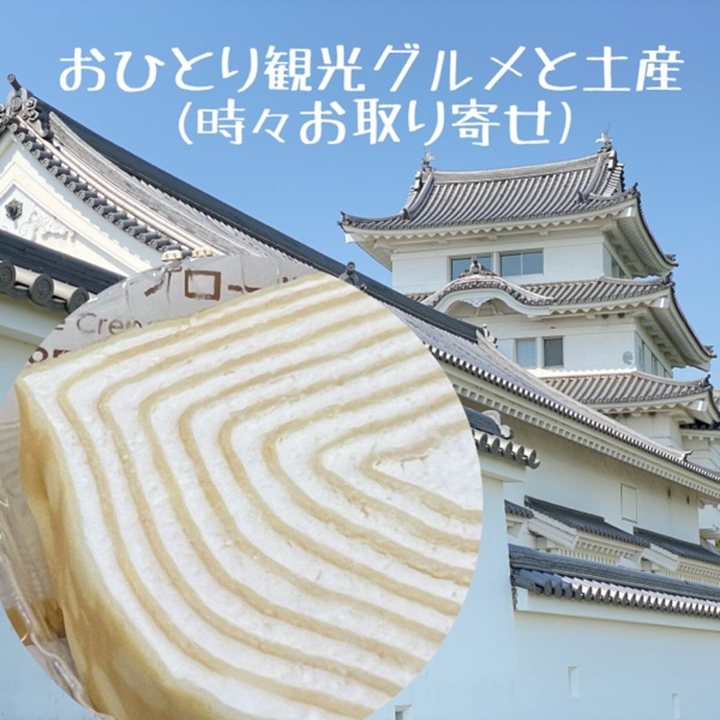 ふわっふわミルクレープロール【スイーツ食レポ】 episode artwork