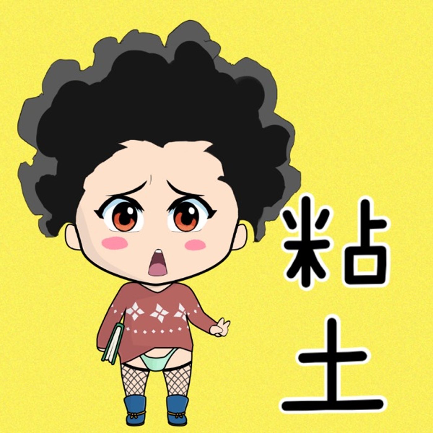 粘土で✨🚘 episode artwork