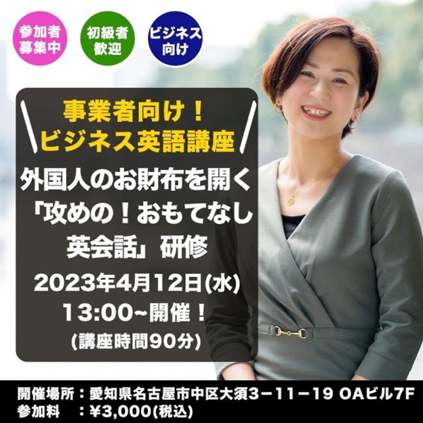 外国人のお客様に嫌われないポイント、ご存知ですか❓&コメント返信 episode artwork