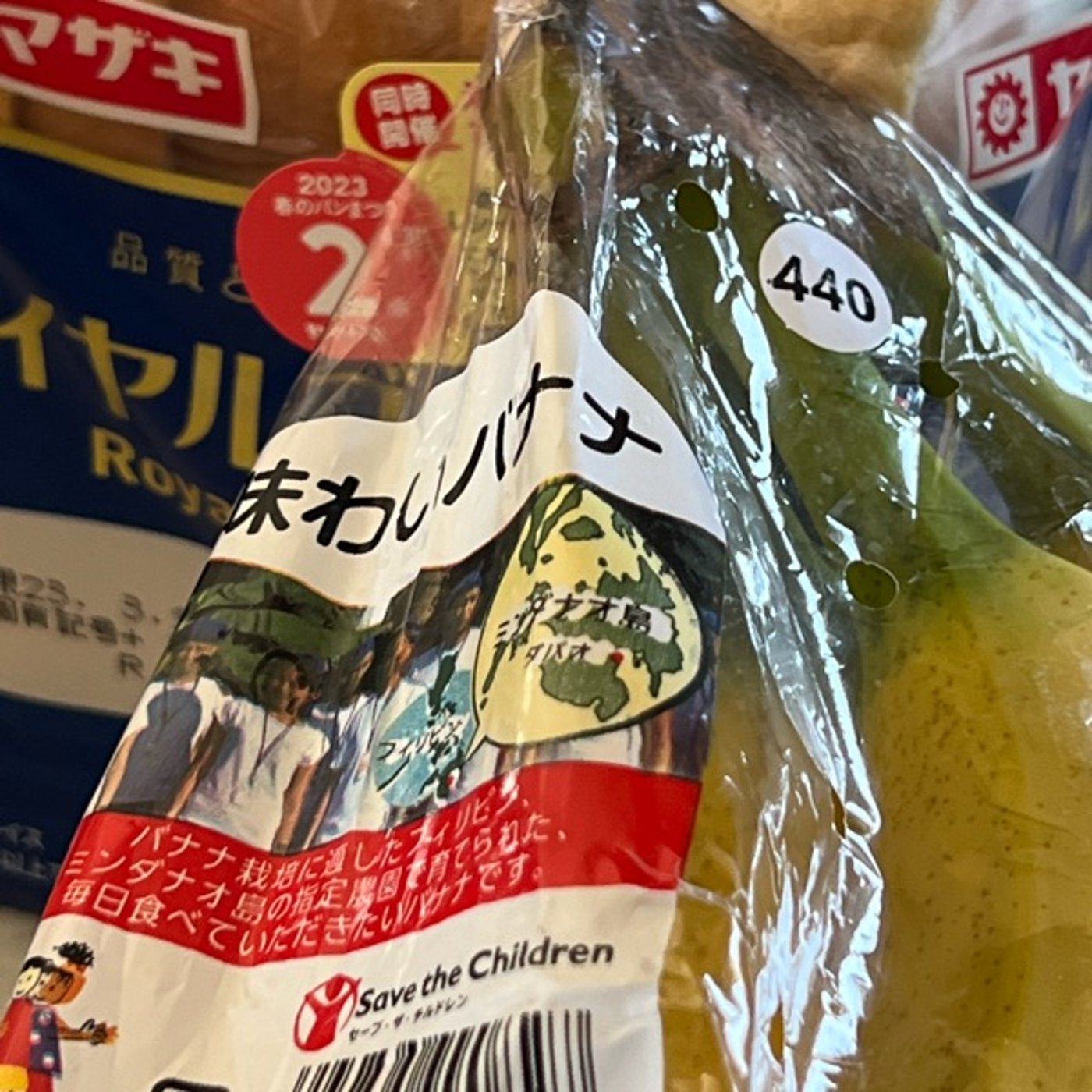 【実演・実食】バナナハムサンド作って食べる🔰LiVE episode artwork