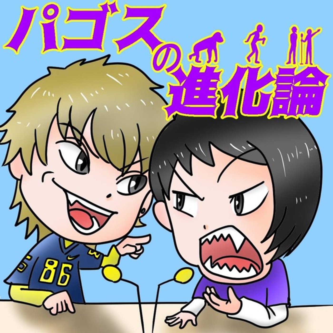 久々登場！のんびり更新の弊害！！！ episode artwork