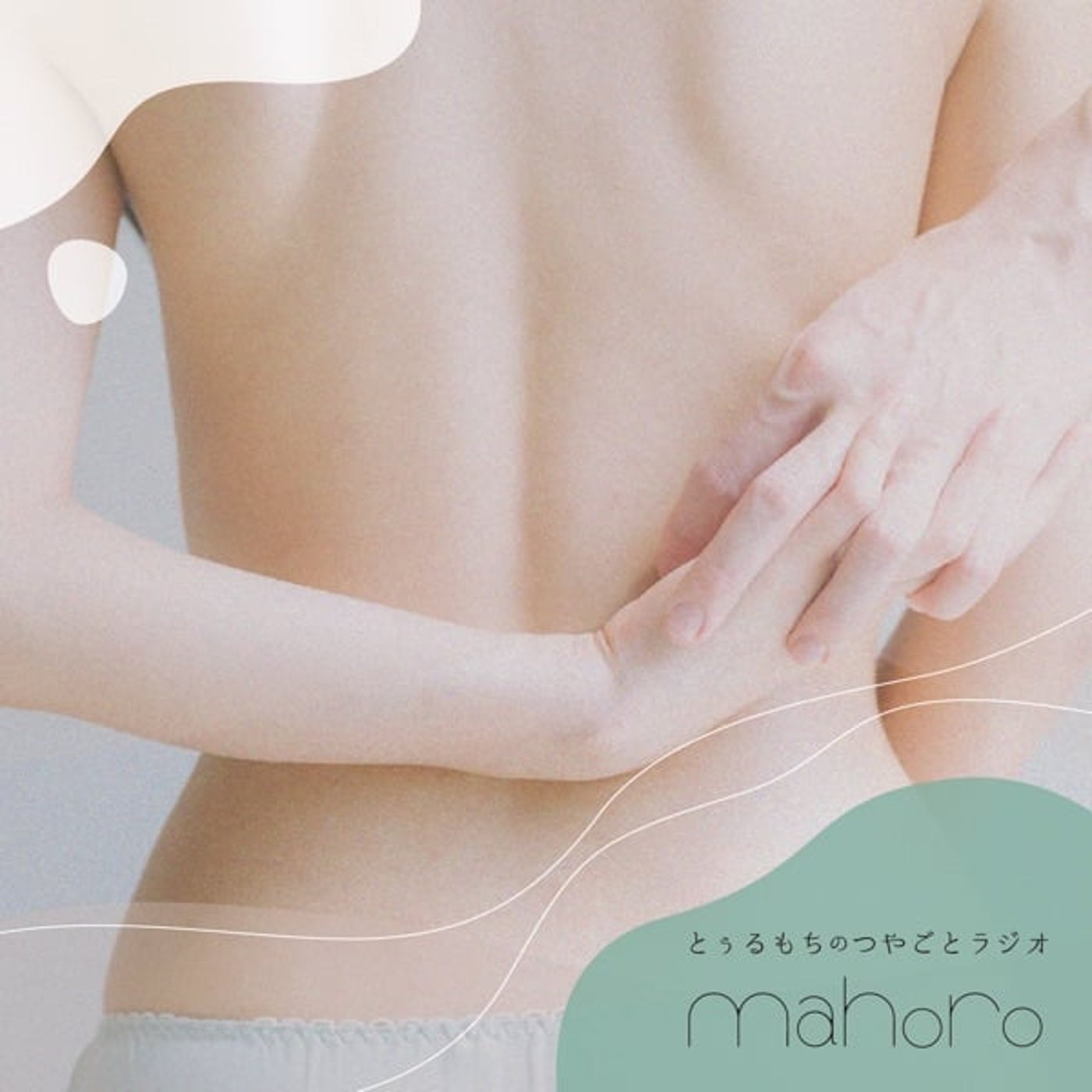 #146 初めて生理がきた時の親の反応withすーじーさん