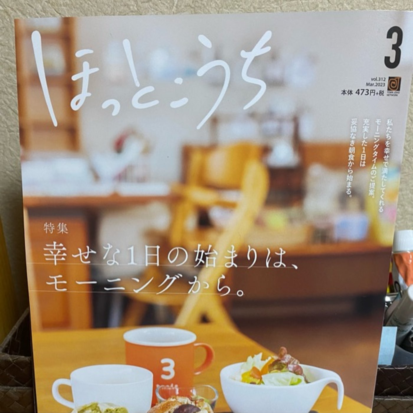 【高知のモーニング】