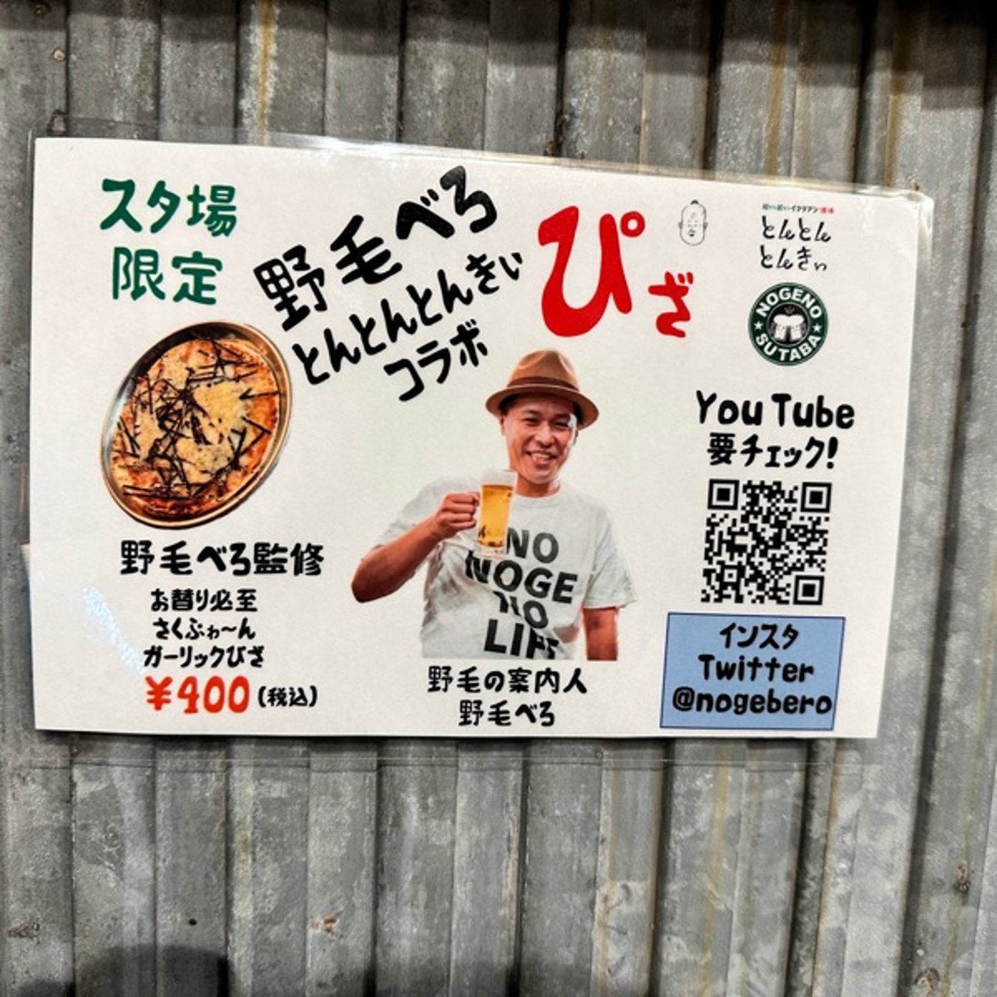3月野毛・最新情報 episode artwork
