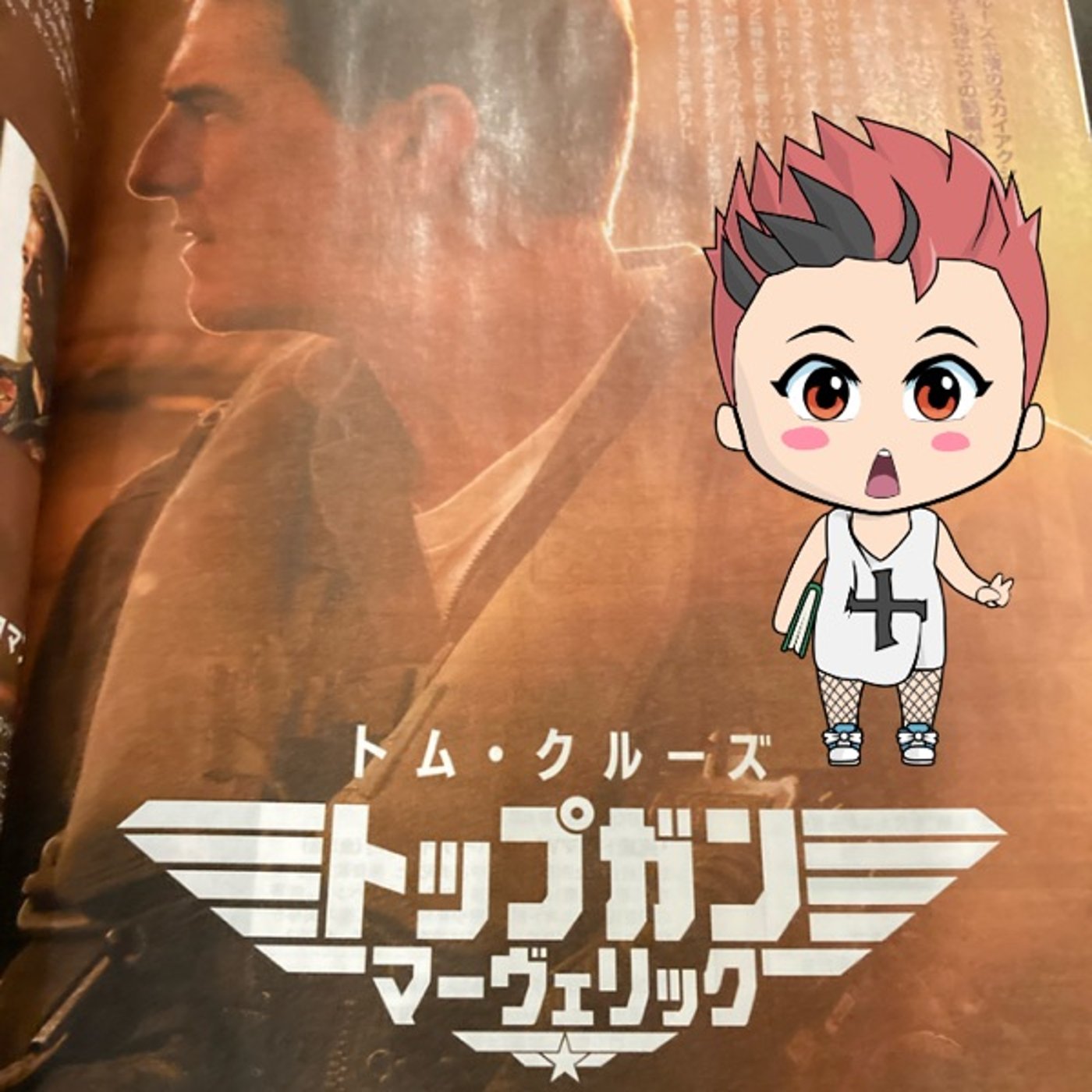 マーヴェリック🔥 episode artwork