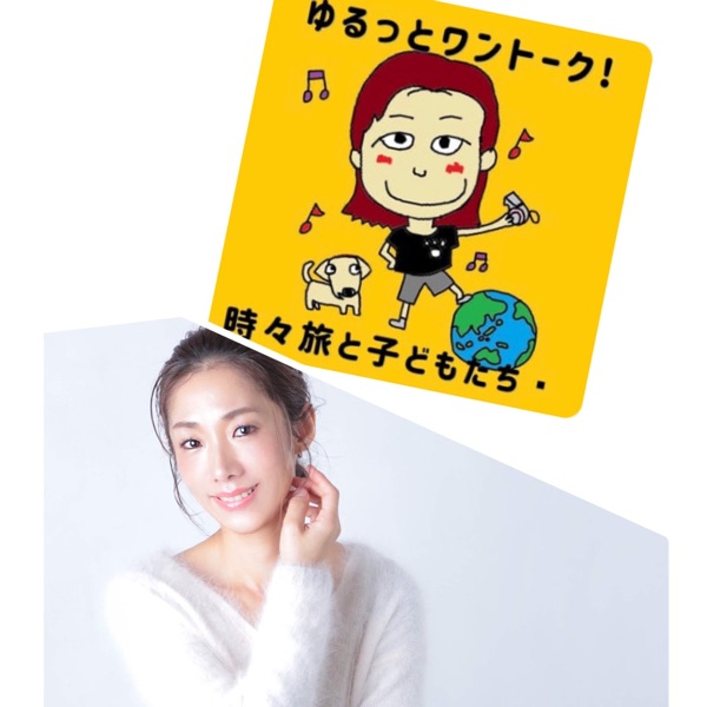 なおちゃん先生にご紹介いただきましたー！〜朝活ヨガ❣️ episode artwork