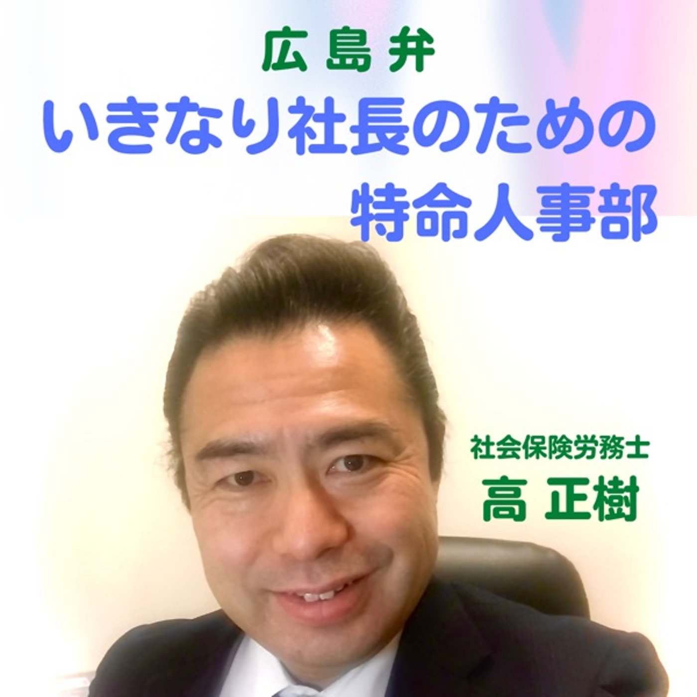 #41   時間単位年休に支払うべき賃金は？ episode artwork
