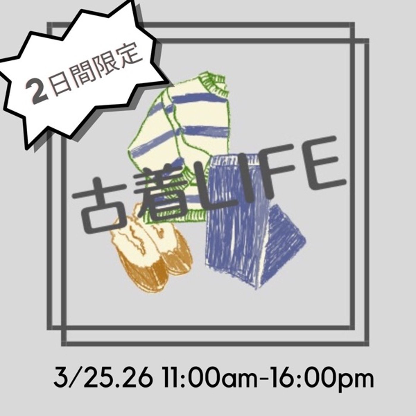 #42 もし中学生が古着屋さんをやったら　夢叶えたろかシリーズ第1弾開催 episode artwork