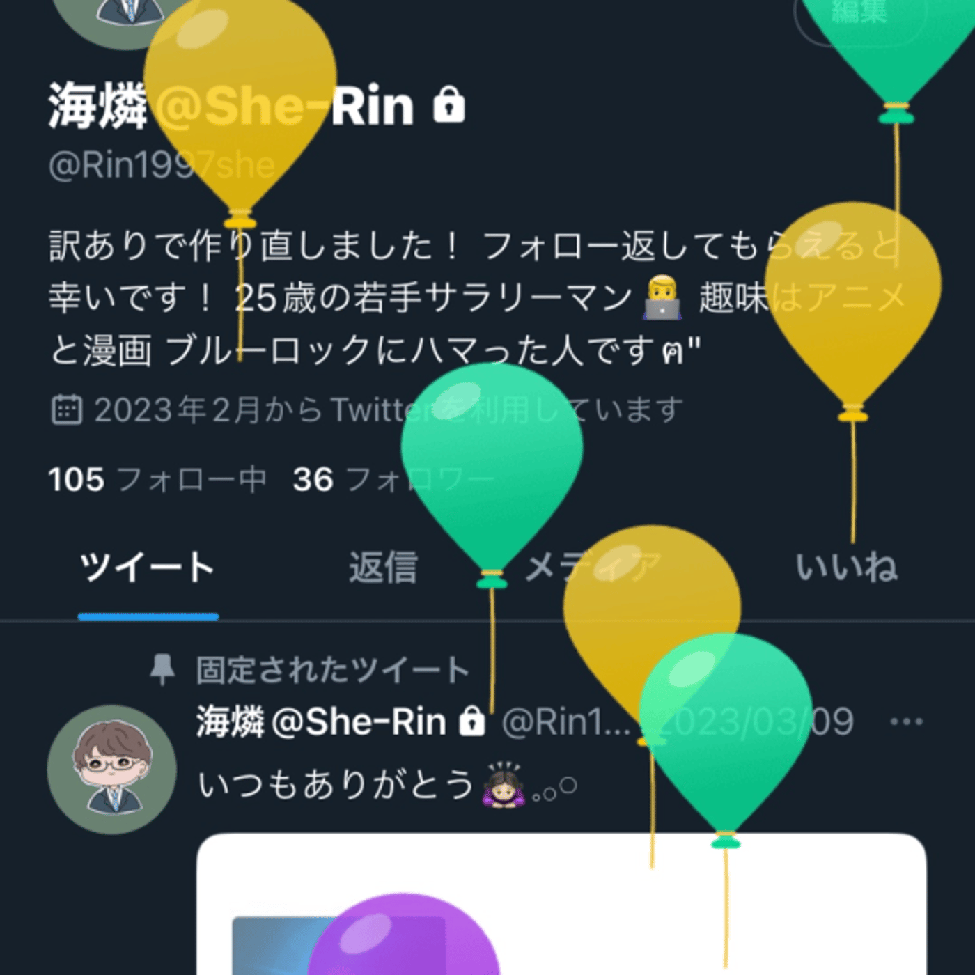 今日は誕生日らしい🎂 episode artwork