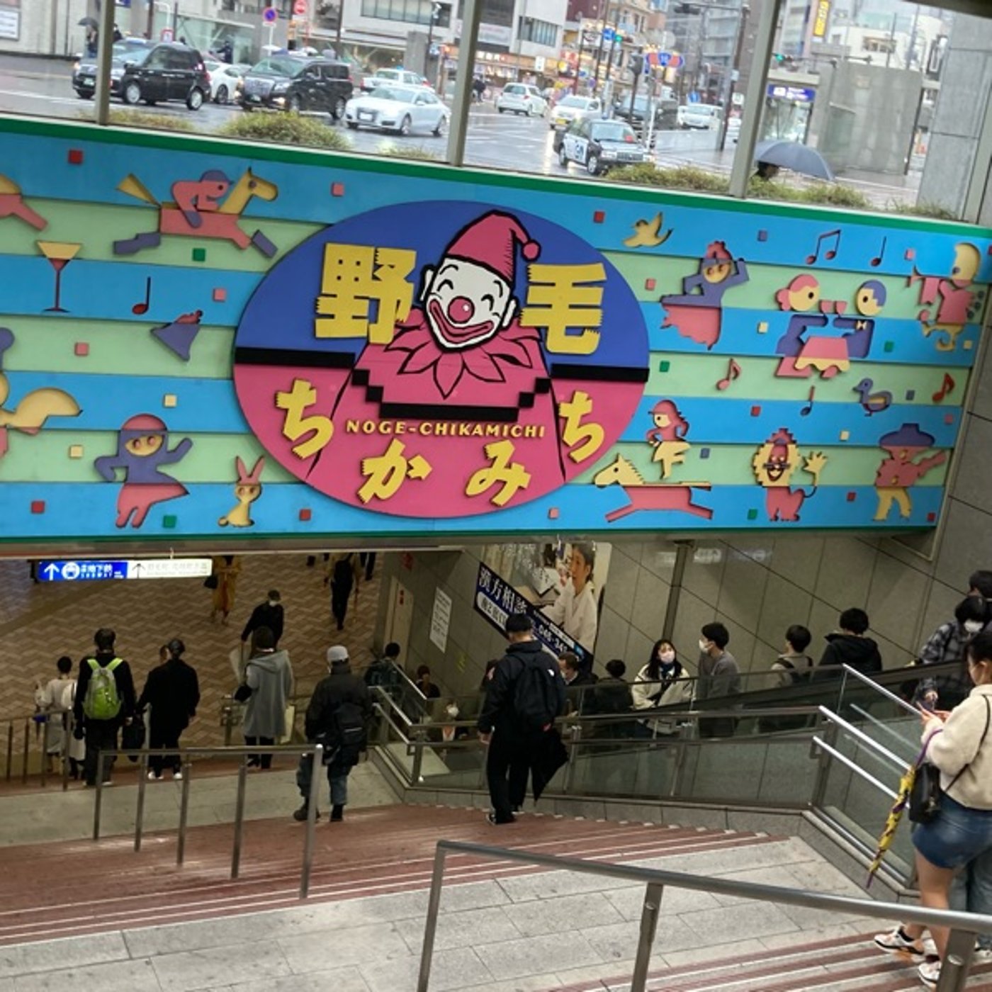 横浜・野毛の最新情報 episode artwork