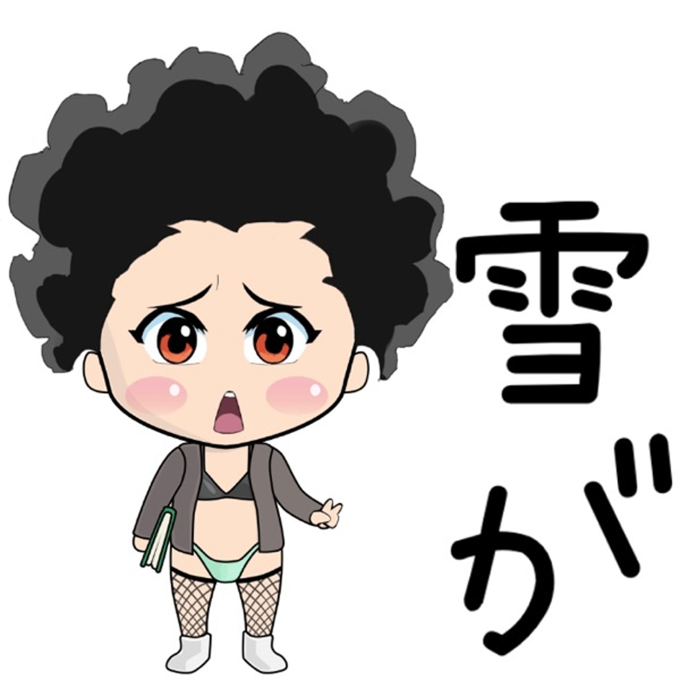 滑舌とは… episode artwork