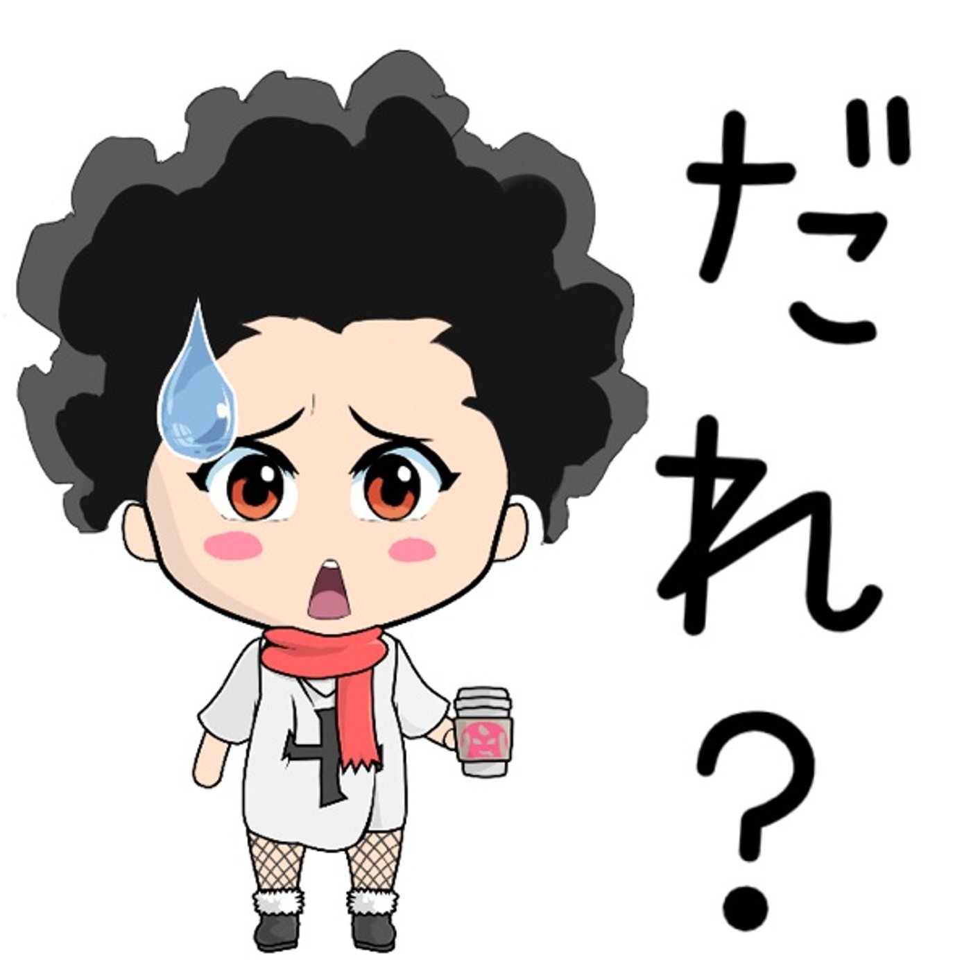 どこに？🙃 episode artwork