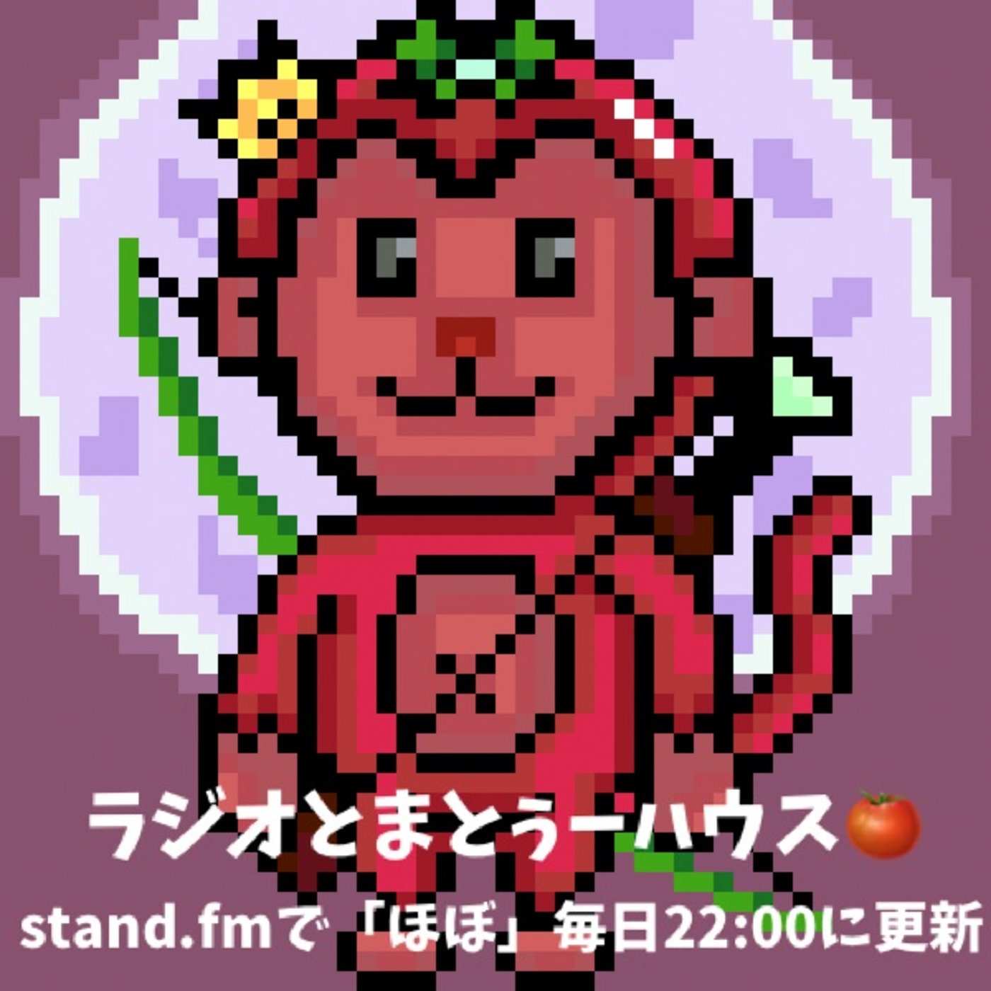 弓矢隊でシュパーンって何？🏹🍅〜最高のアイコン頂きました〜 episode artwork