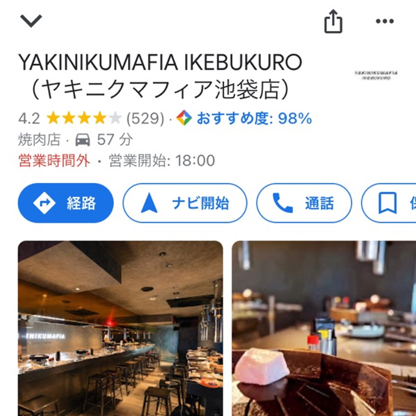 Google MAPで口コミ4.2に爆上がりした理由 episode artwork