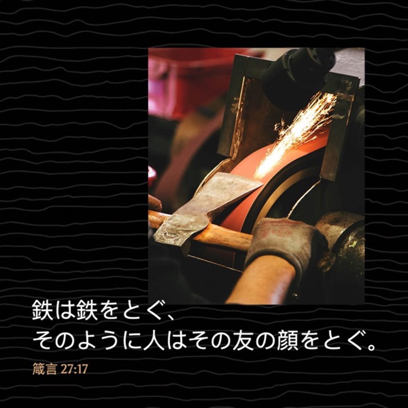 聖書輪読会#11　創世記21章・22章 episode artwork