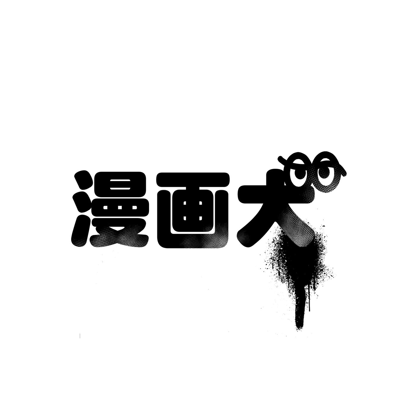 129 クソライフハックで素晴らしい人生をの巻 episode artwork