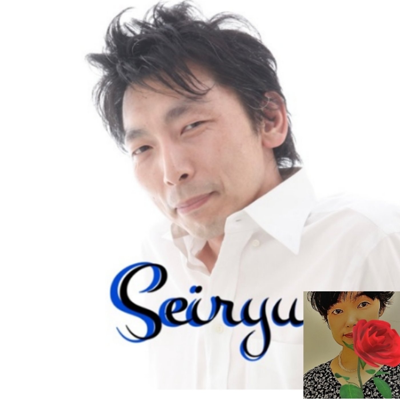 青龍さんを囲む会ライブ💕🌹