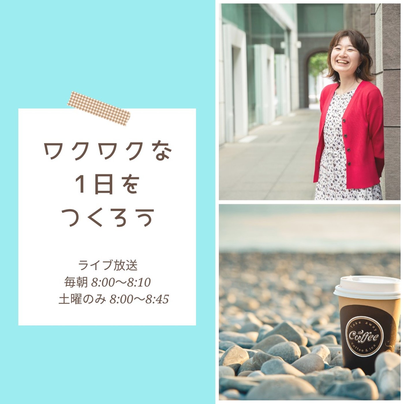 3月28日 おはようラジオ episode artwork