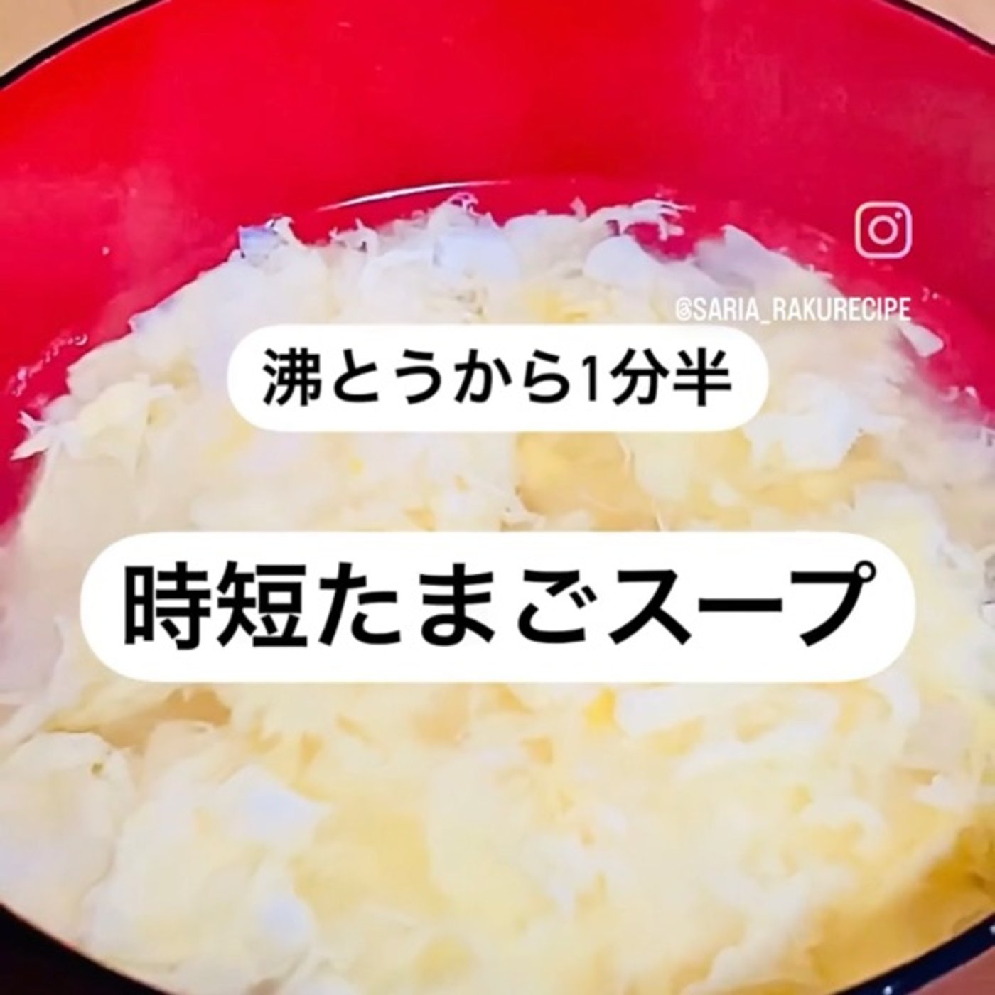 たまごスープの話と手芸の話 episode artwork