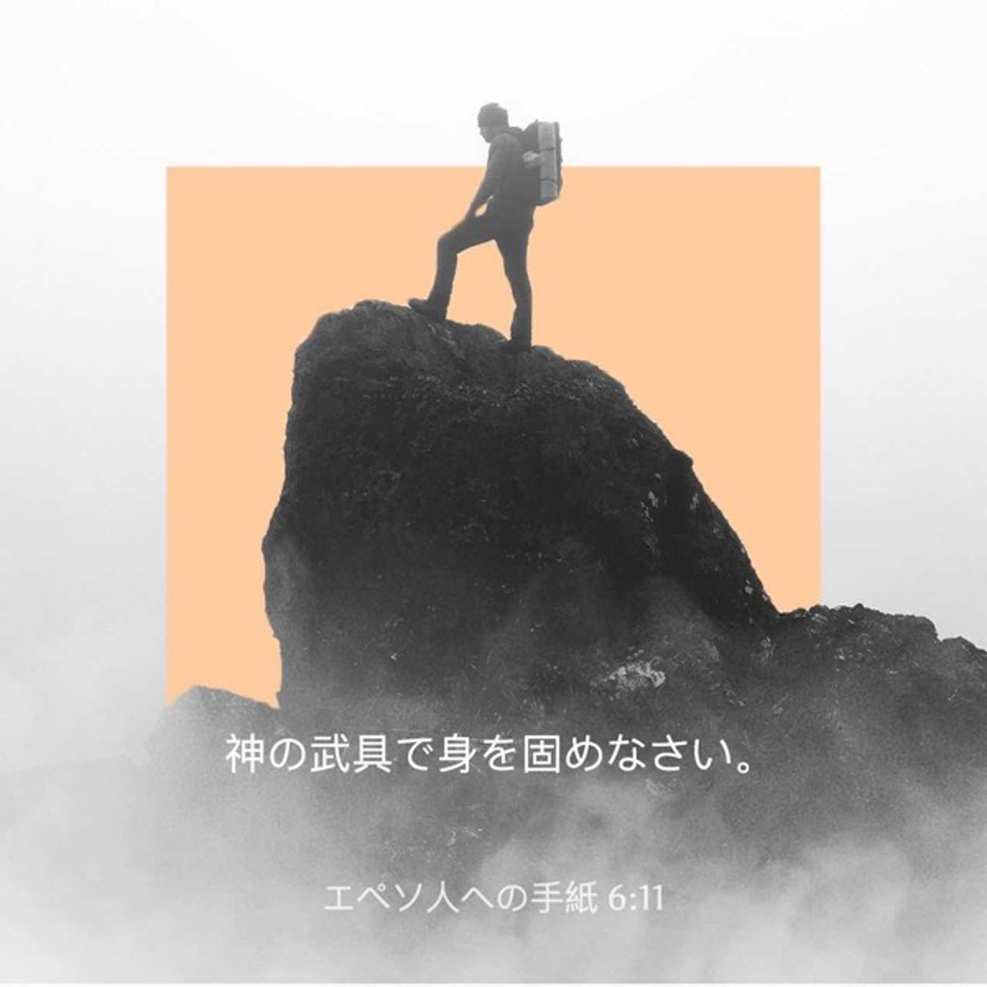 聖書輪読会#12 創世記23・24章 episode artwork