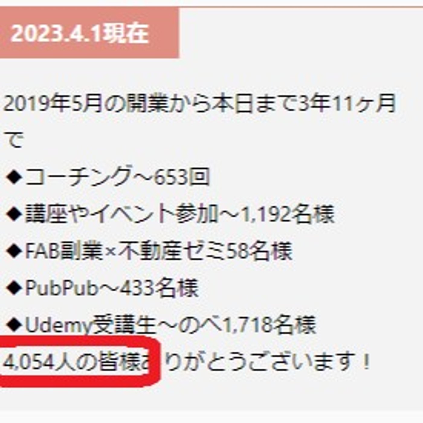 4000人に感謝！4/22（土）16時〜セミナー無料開催 episode artwork