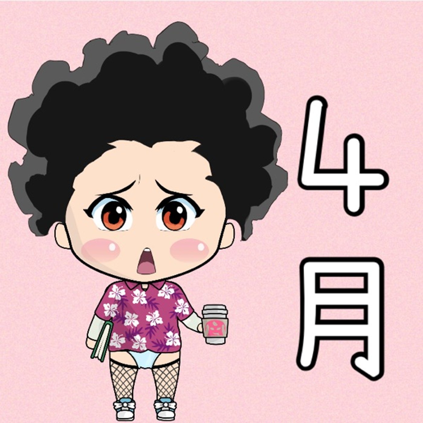 ４月スタートしてます✨ episode artwork